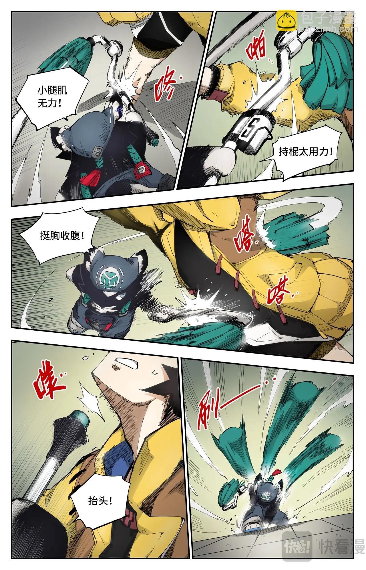 第16话 腰间盘突出了？