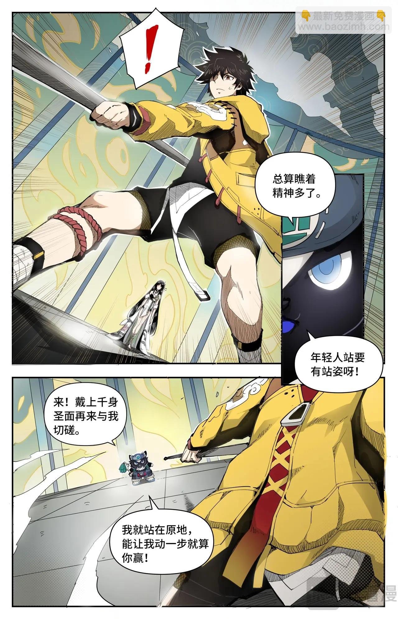 第16话 腰间盘突出了？