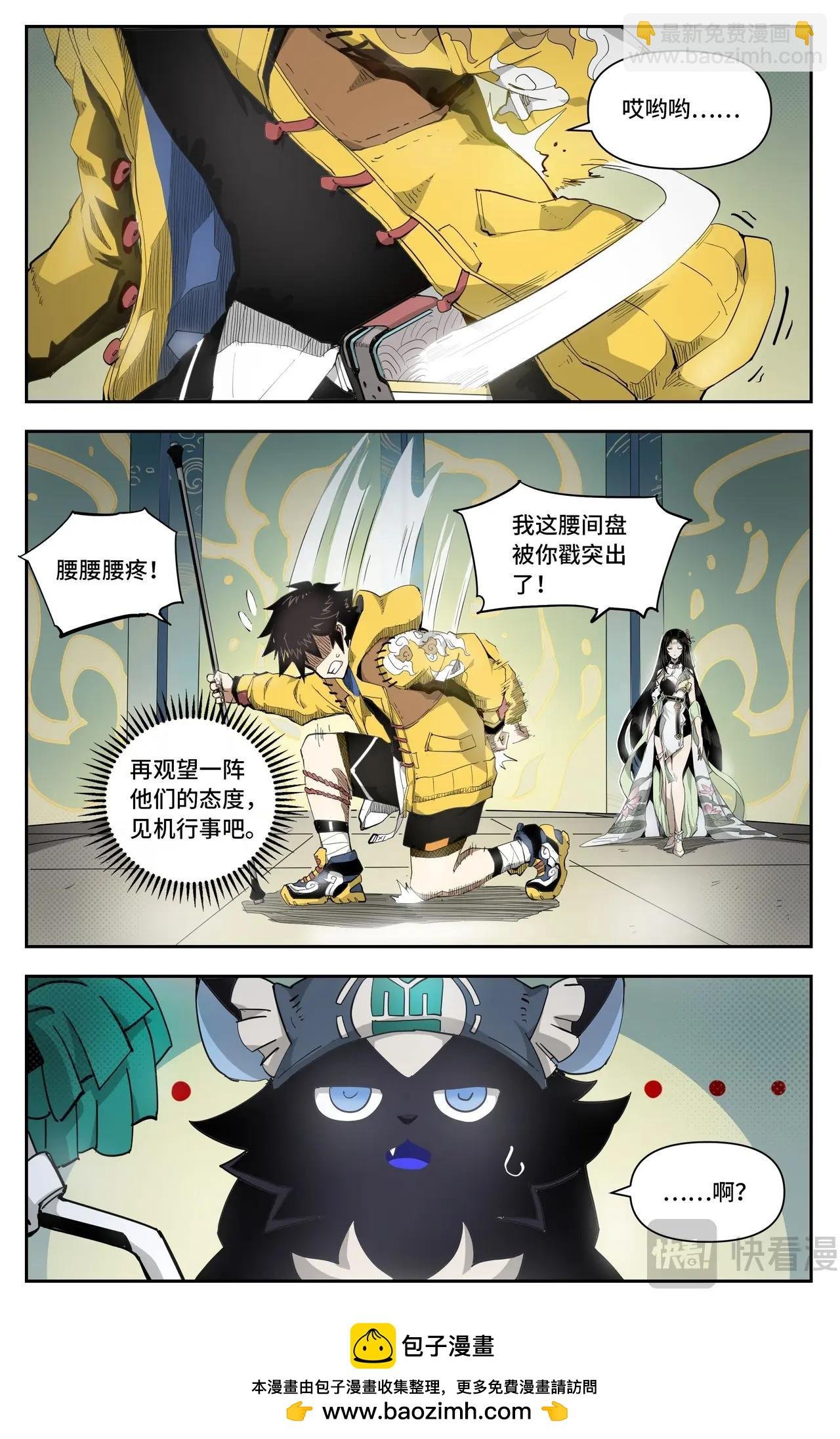 第16话 腰间盘突出了？