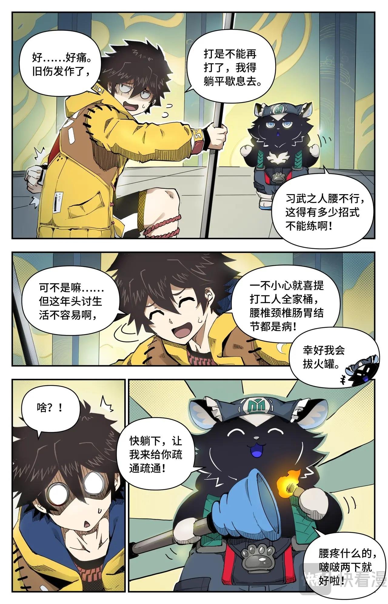 第17话 秘境开启