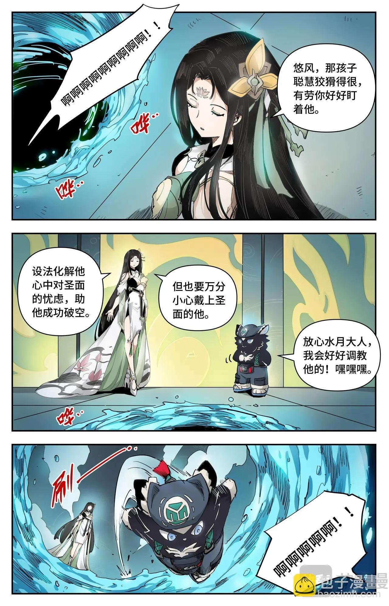 第17话 秘境开启