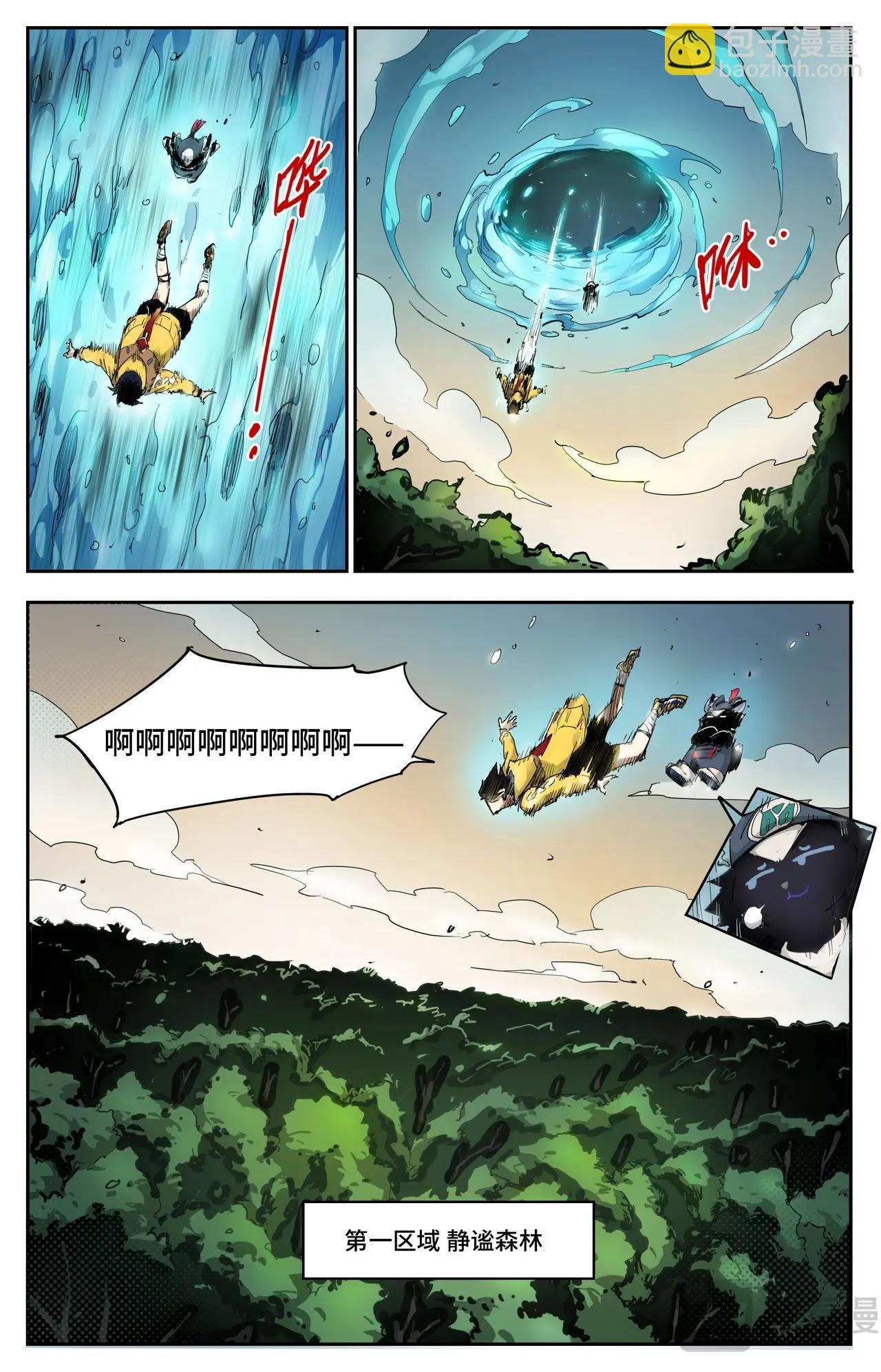 第17话 秘境开启