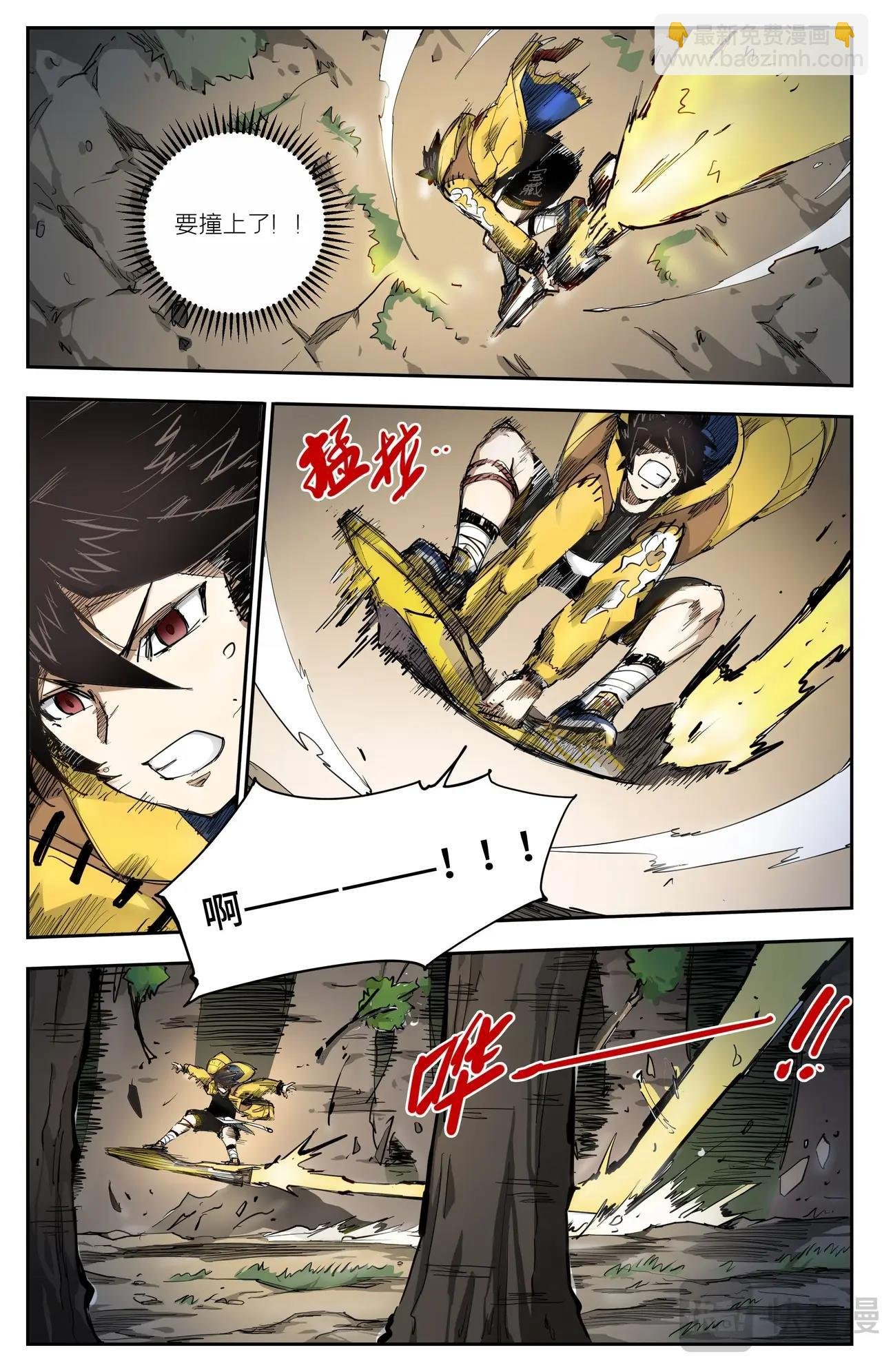 第17话 秘境开启