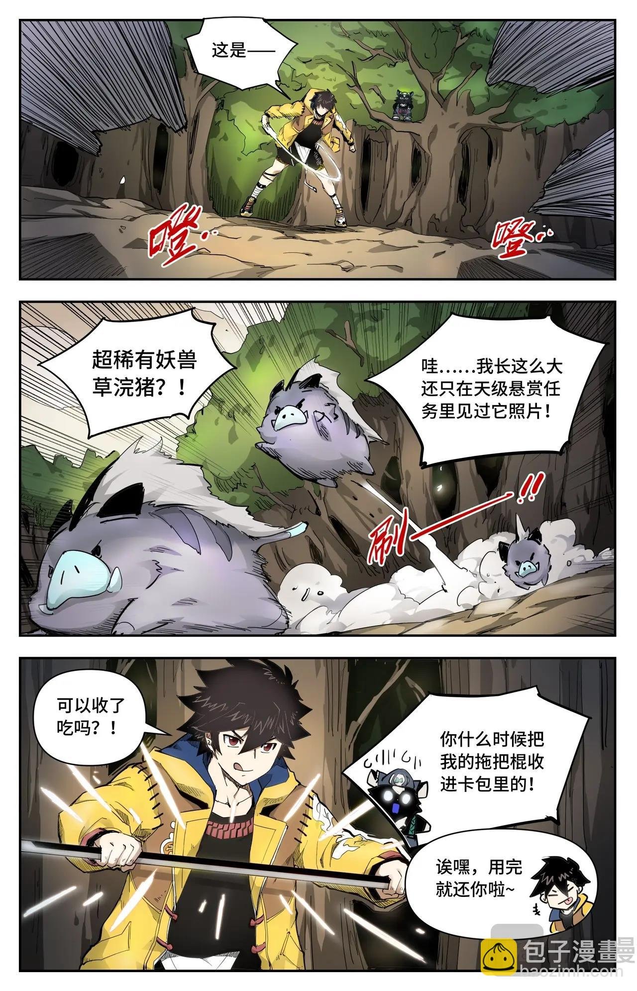 第17话 秘境开启