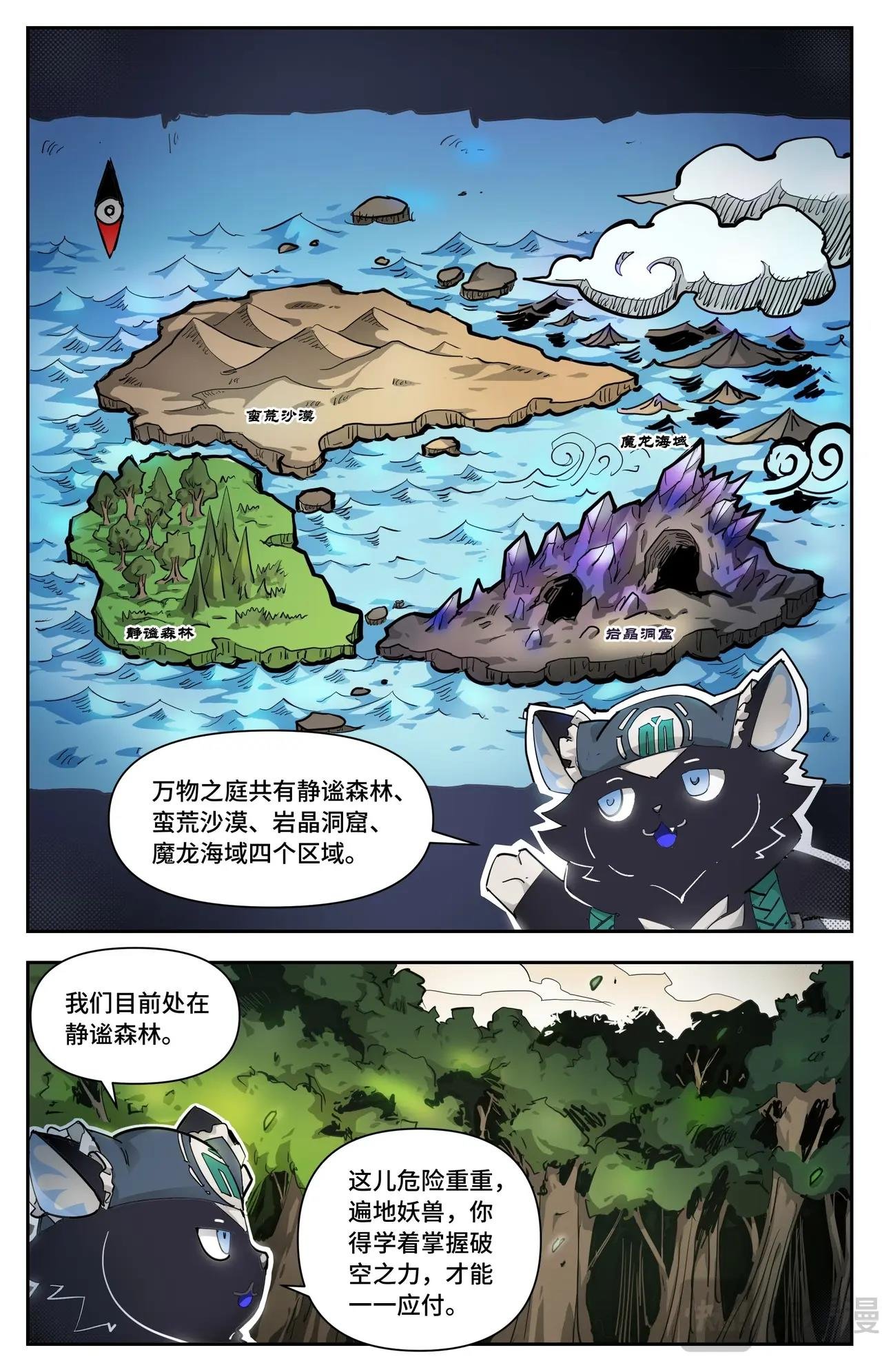 第18话 等价交换