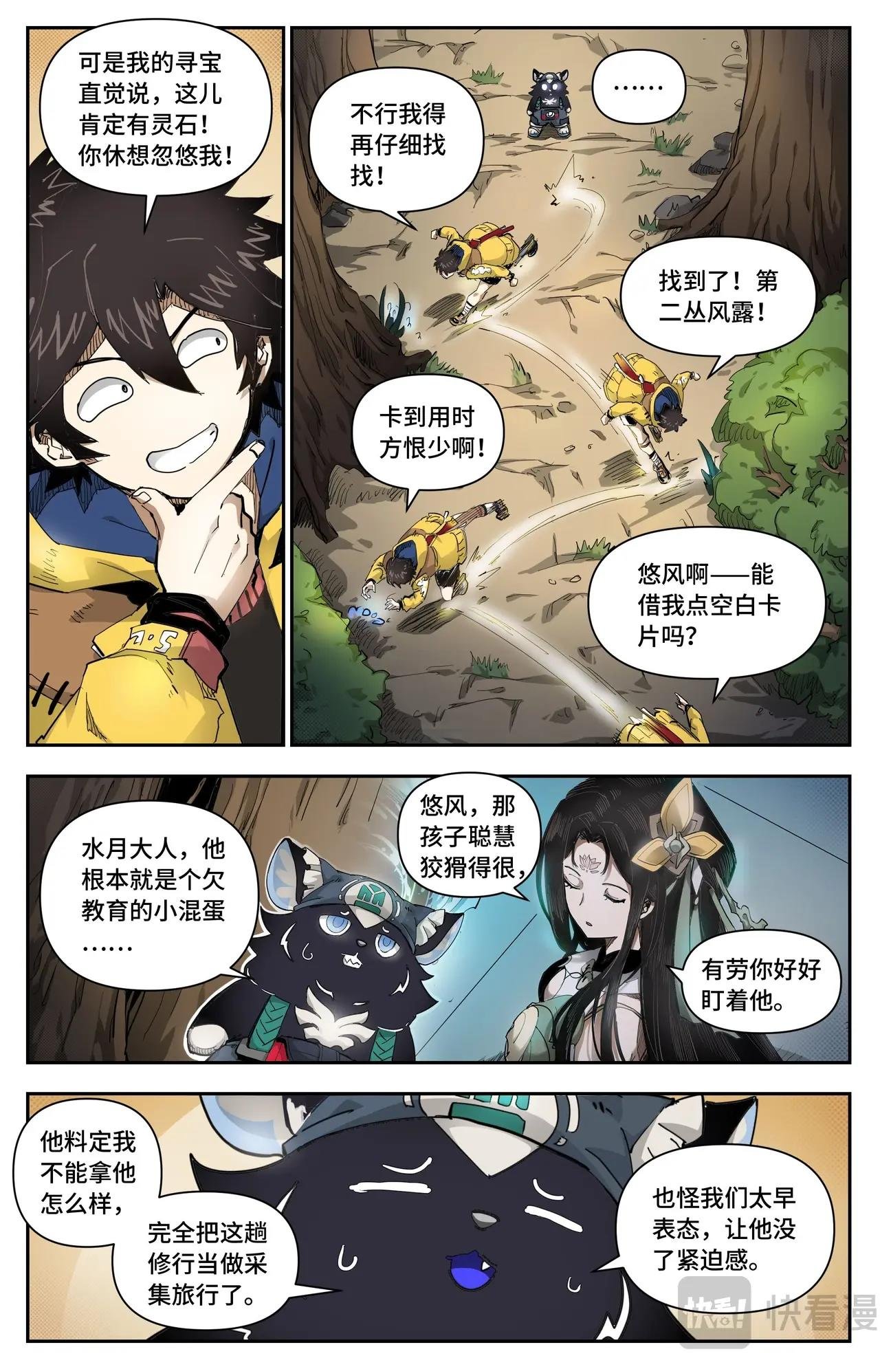 第18话 等价交换