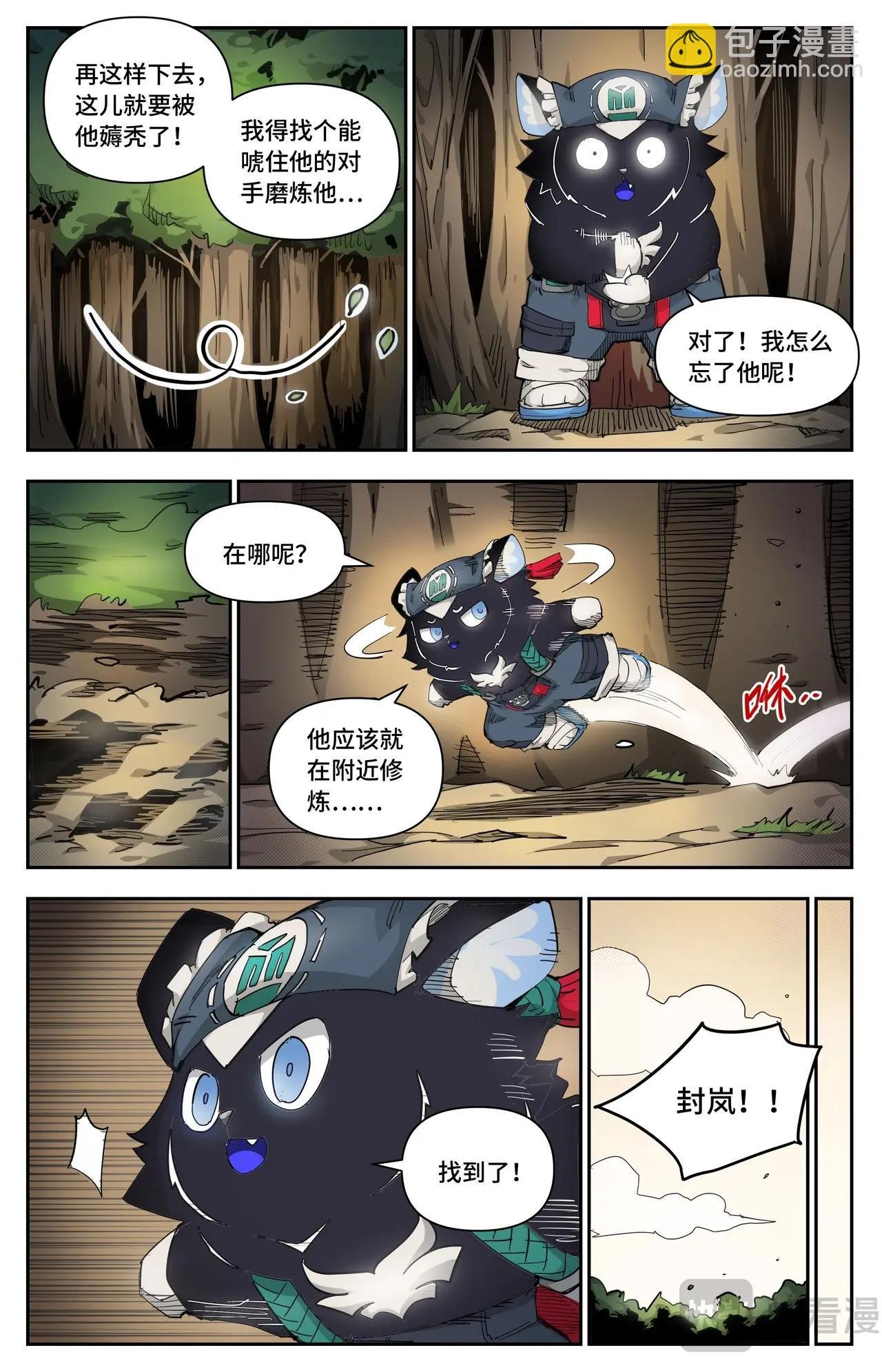 第18话 等价交换