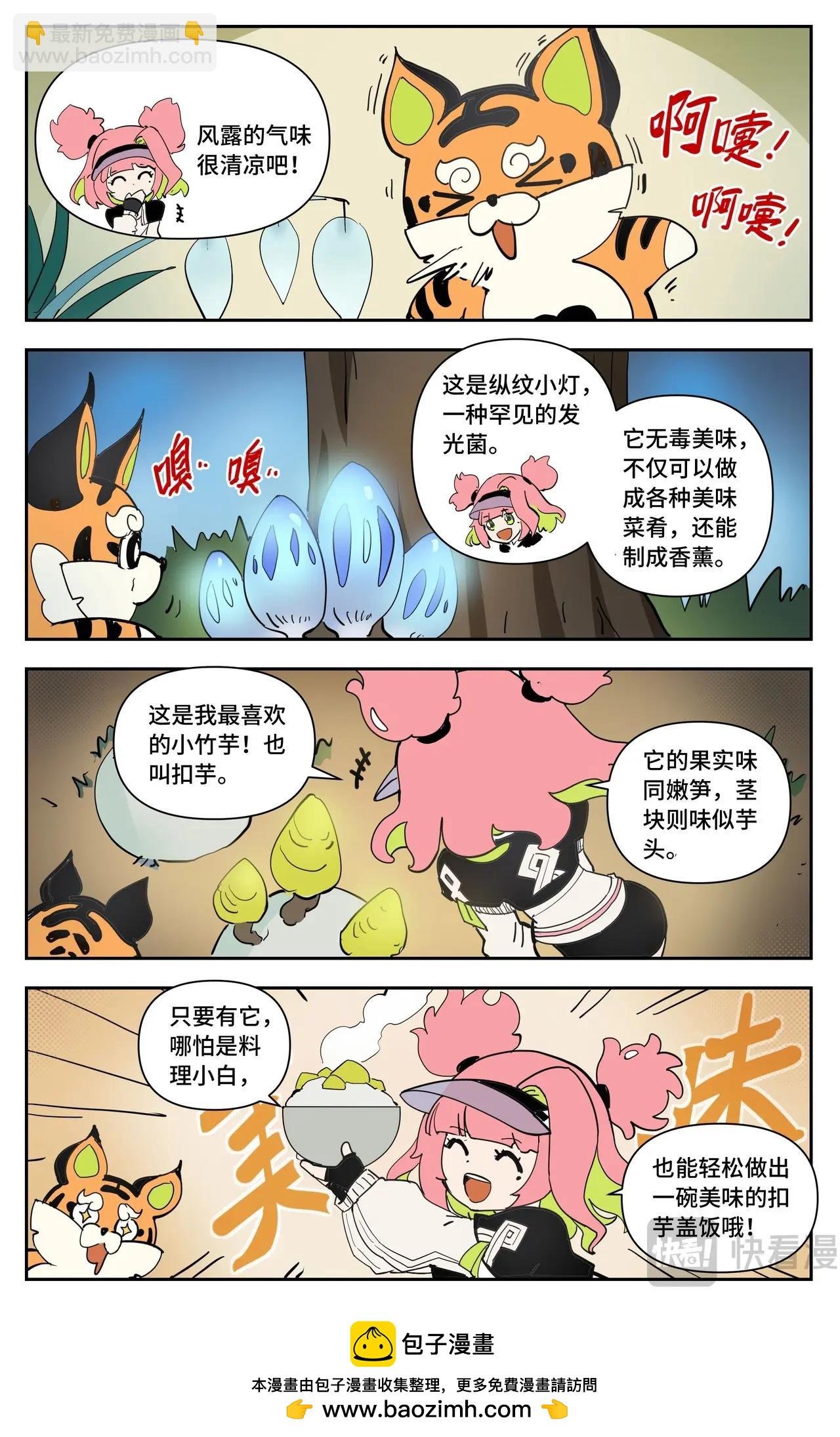 第18话 等价交换