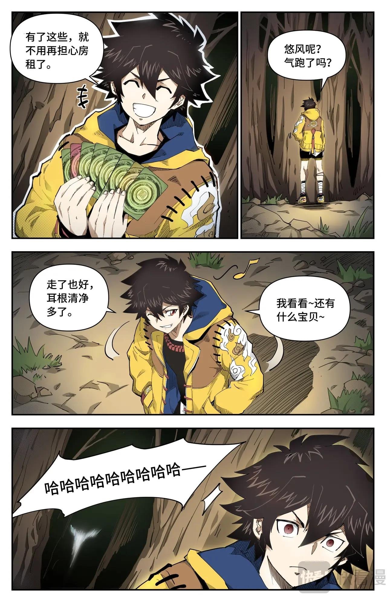 第19话 迟来的对手
