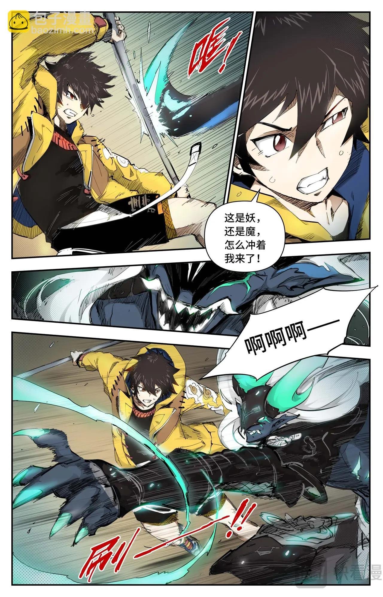 第19话 迟来的对手