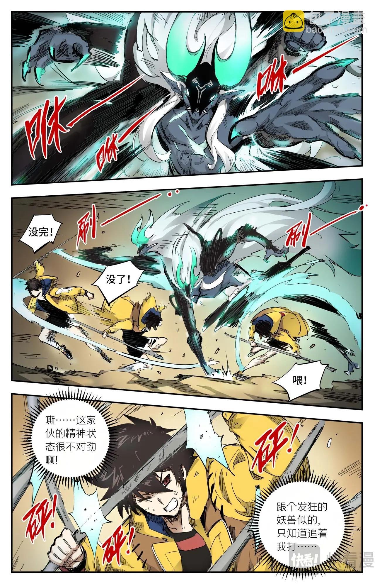 第19话 迟来的对手