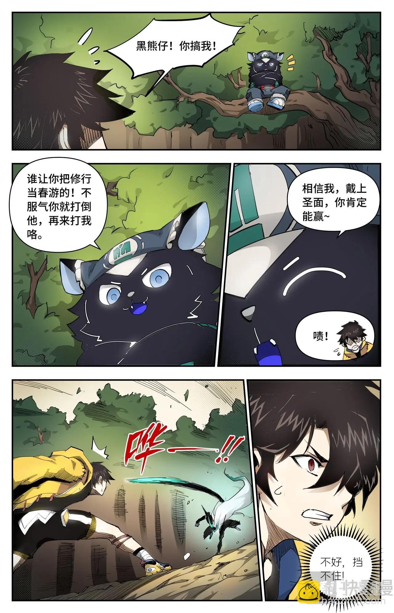第19话 迟来的对手