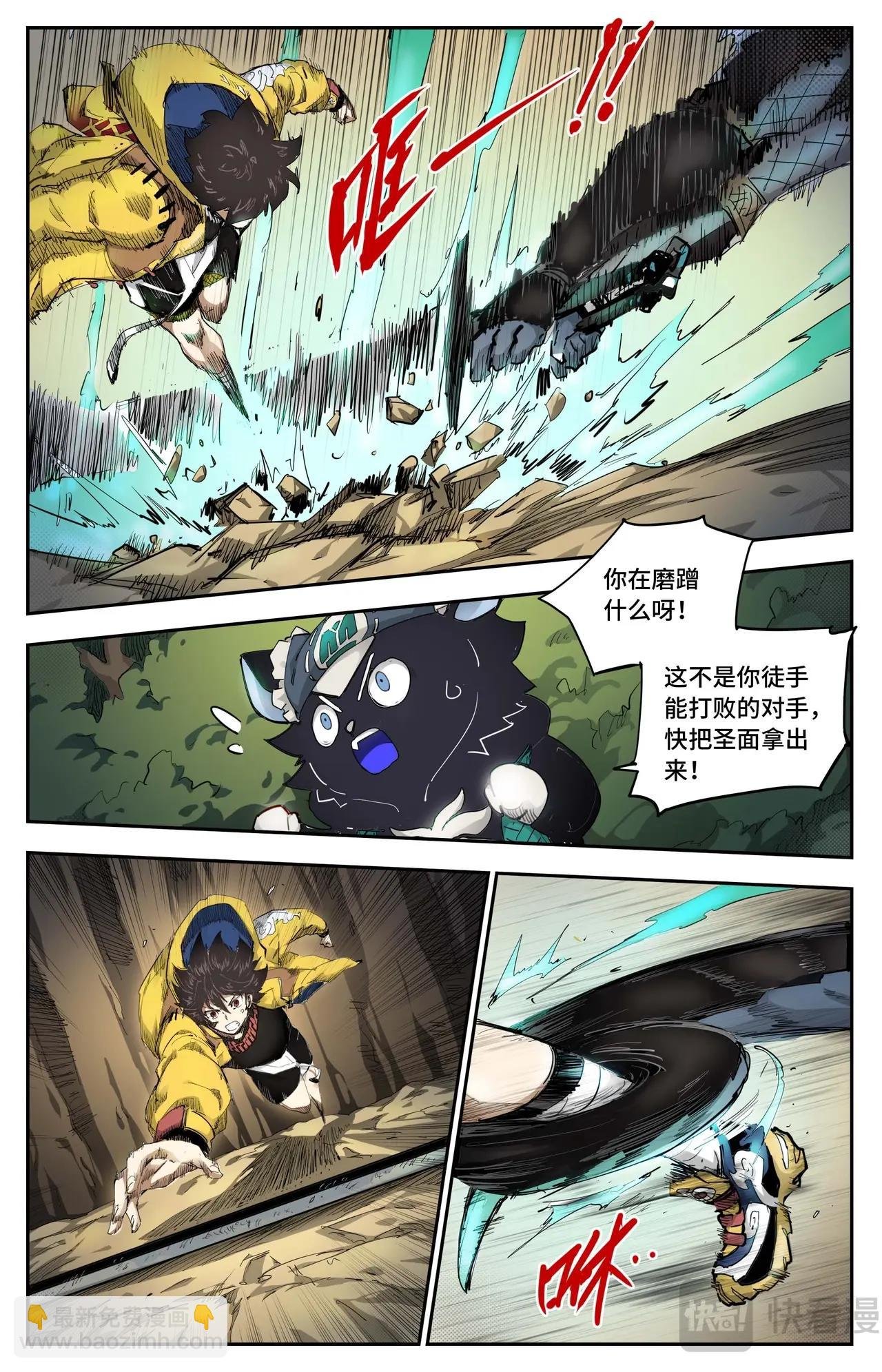 第19话 迟来的对手