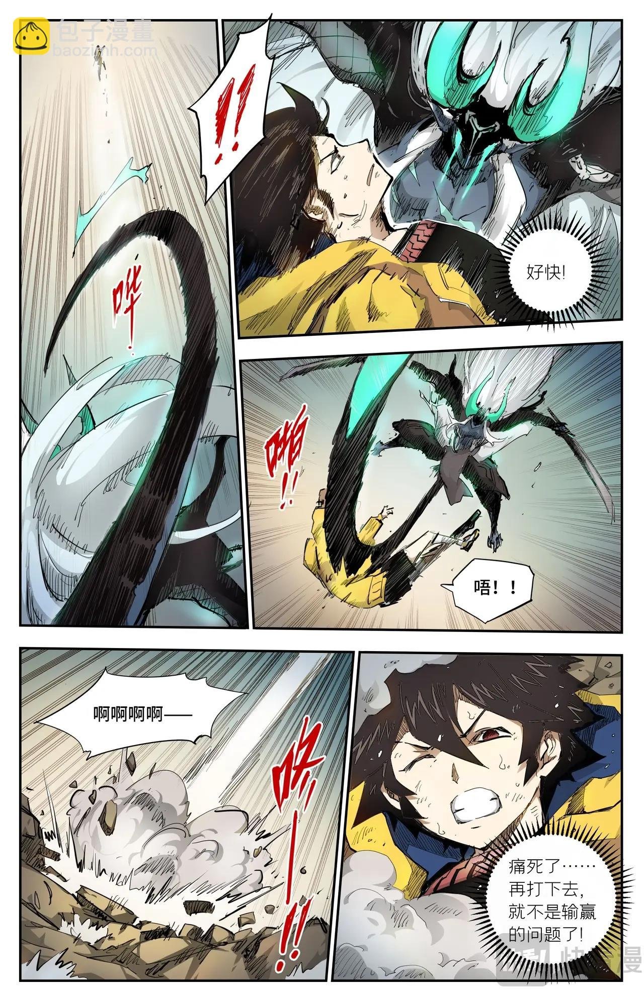 第19话 迟来的对手