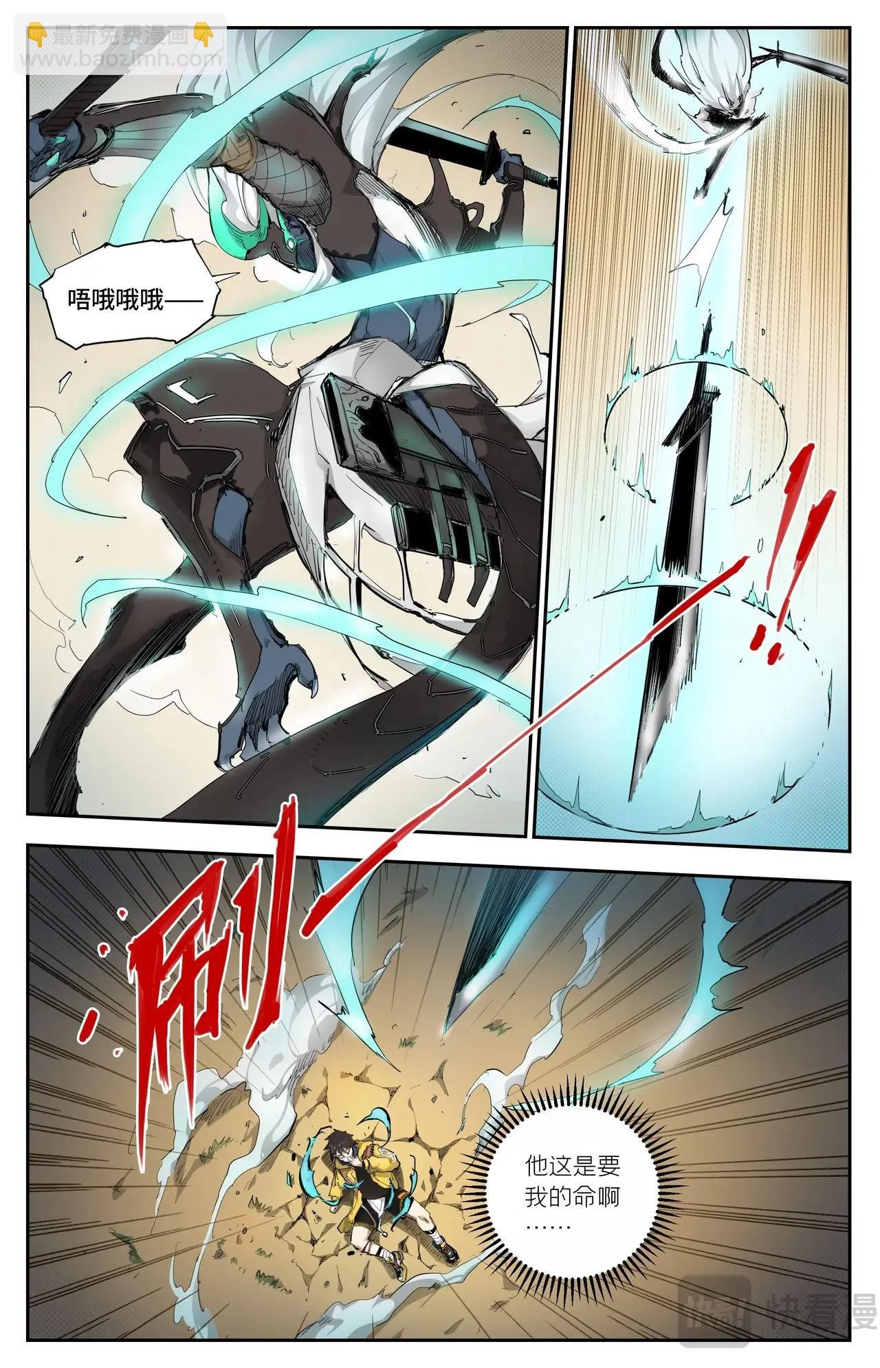 第19话 迟来的对手