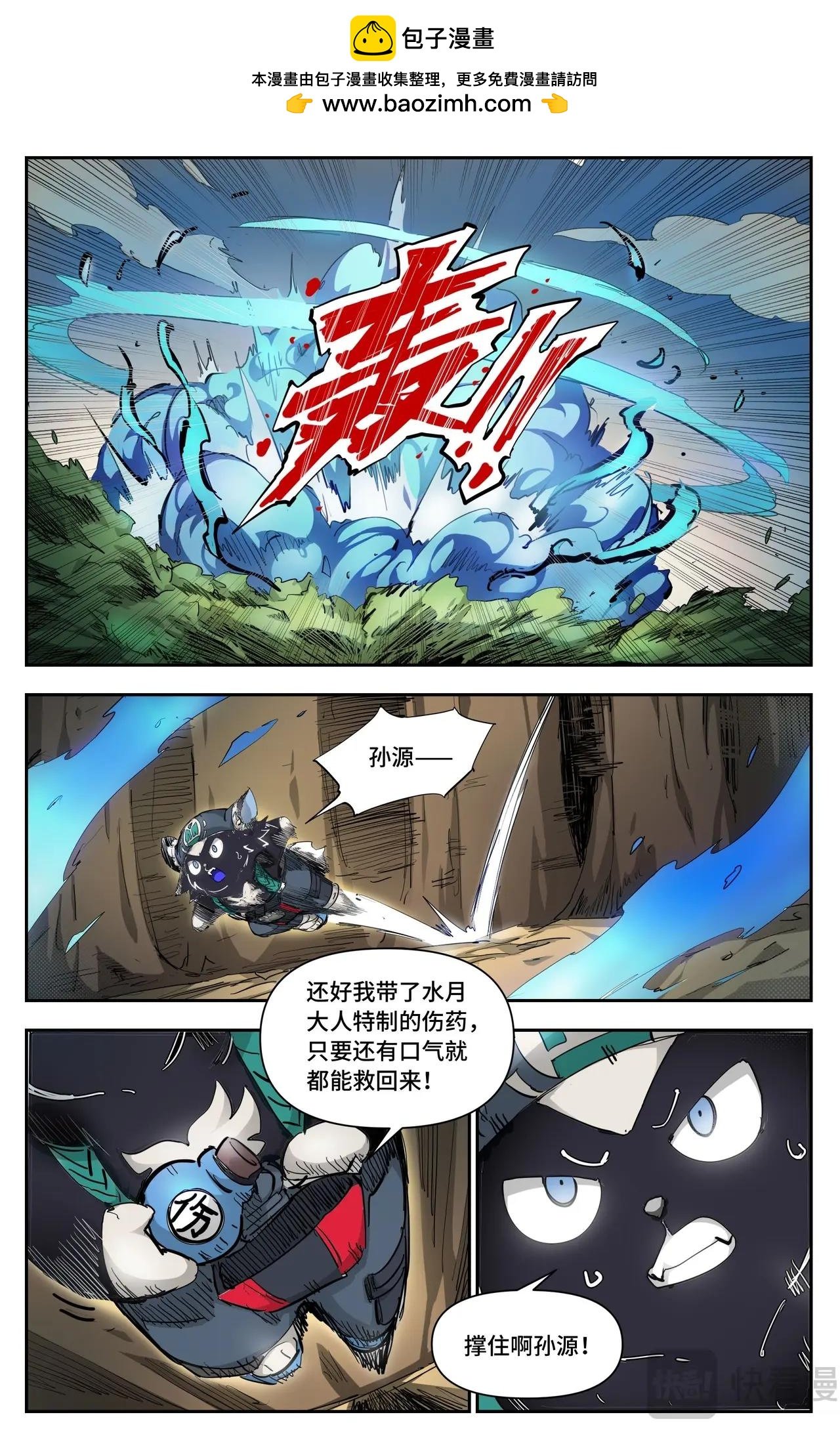 第19话 迟来的对手