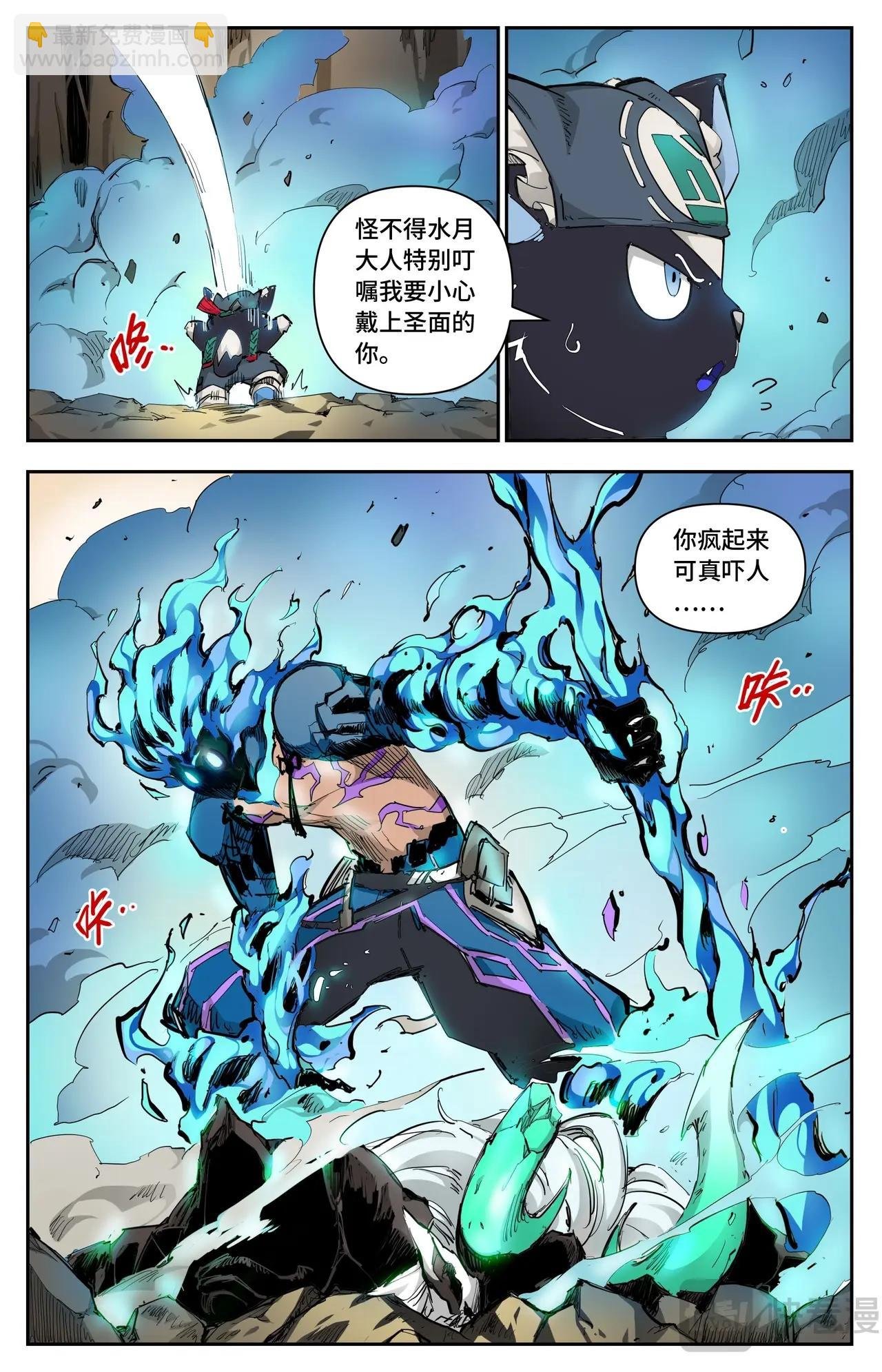 第20话 入局