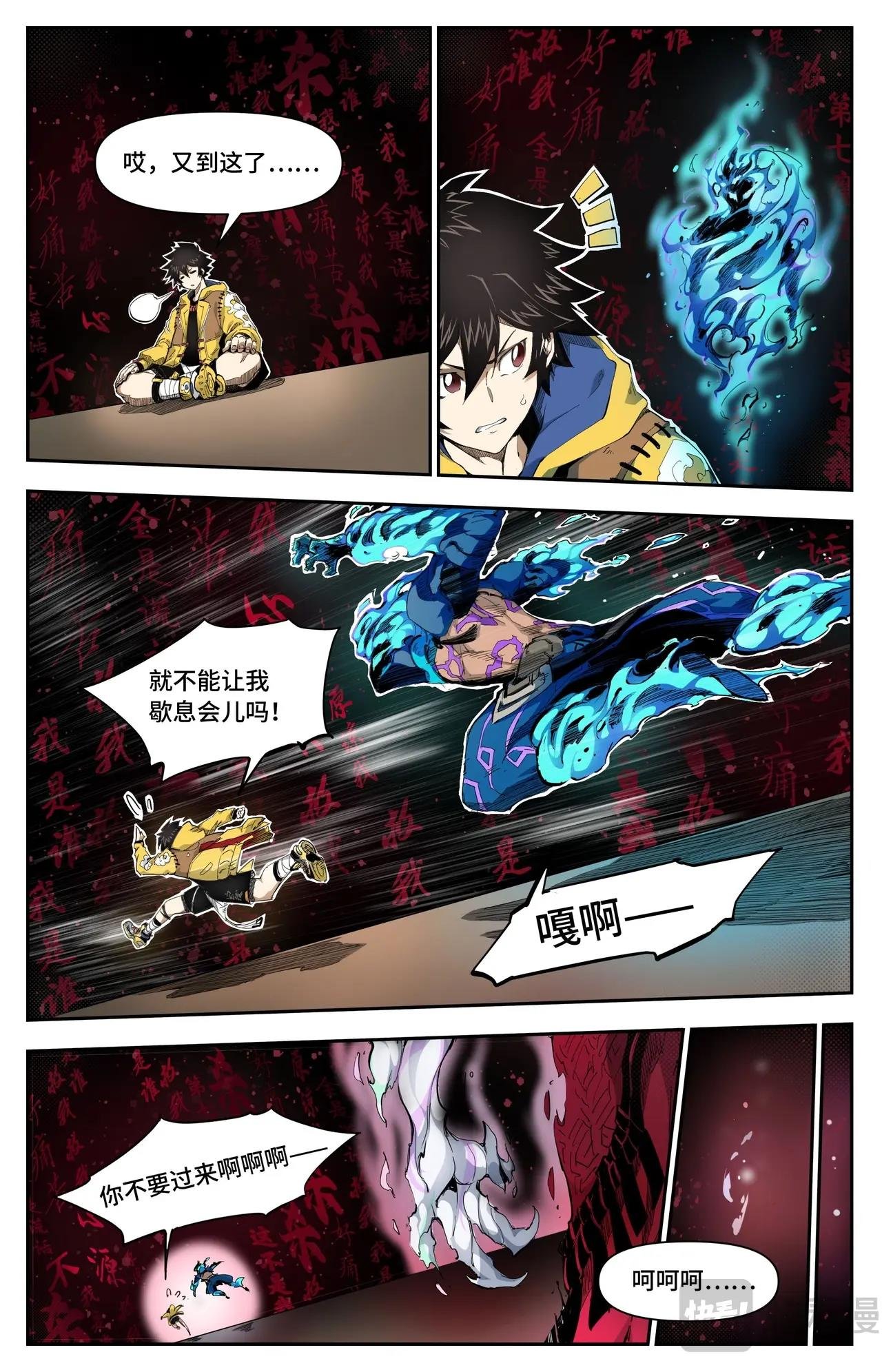第21话 高手过招