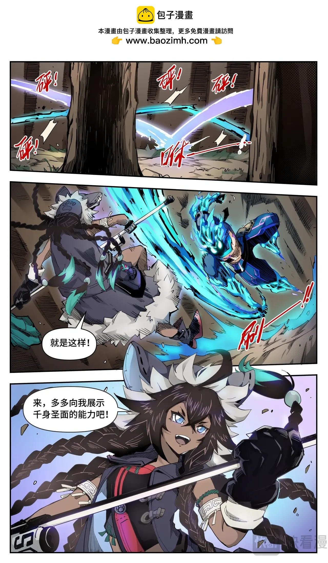 第21话 高手过招
