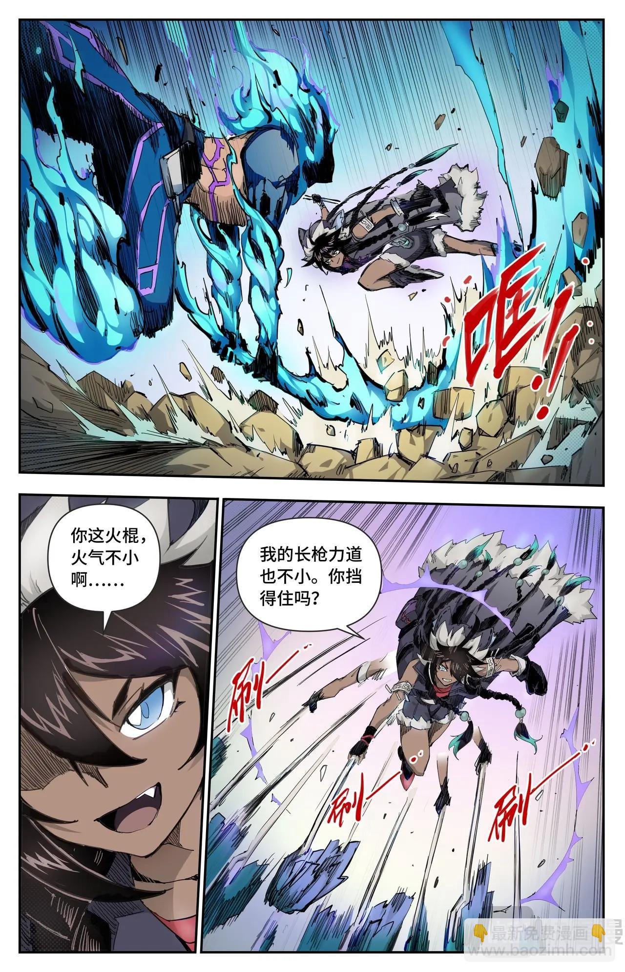 第21话 高手过招