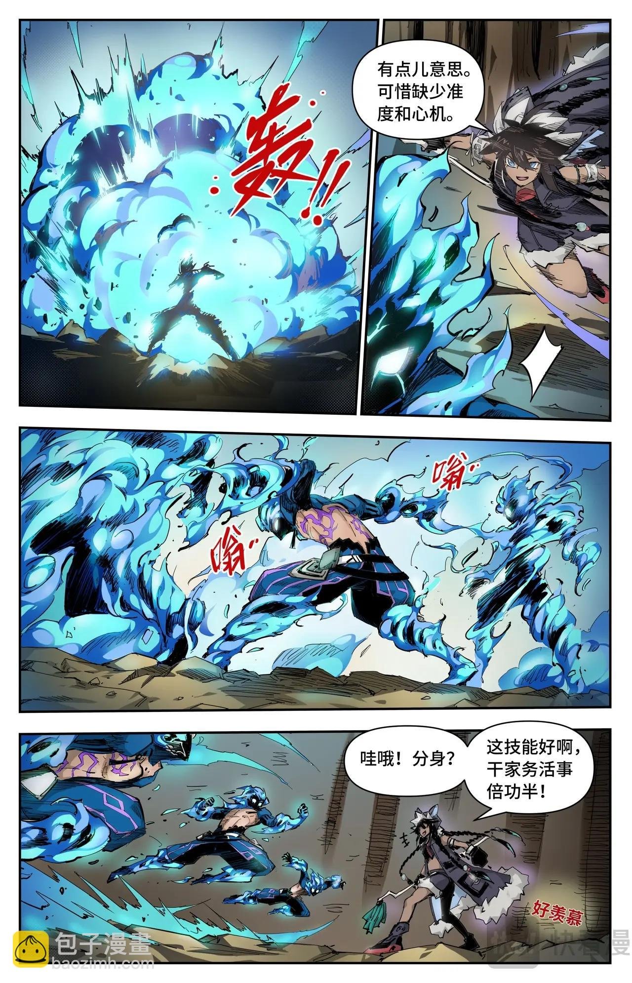 第21话 高手过招