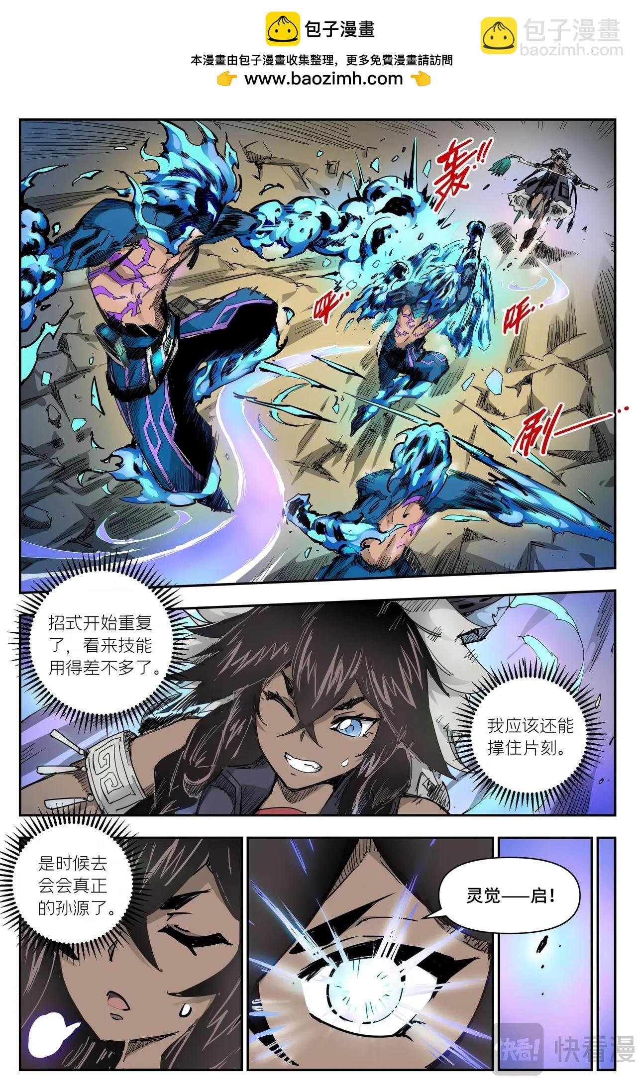 第21话 高手过招