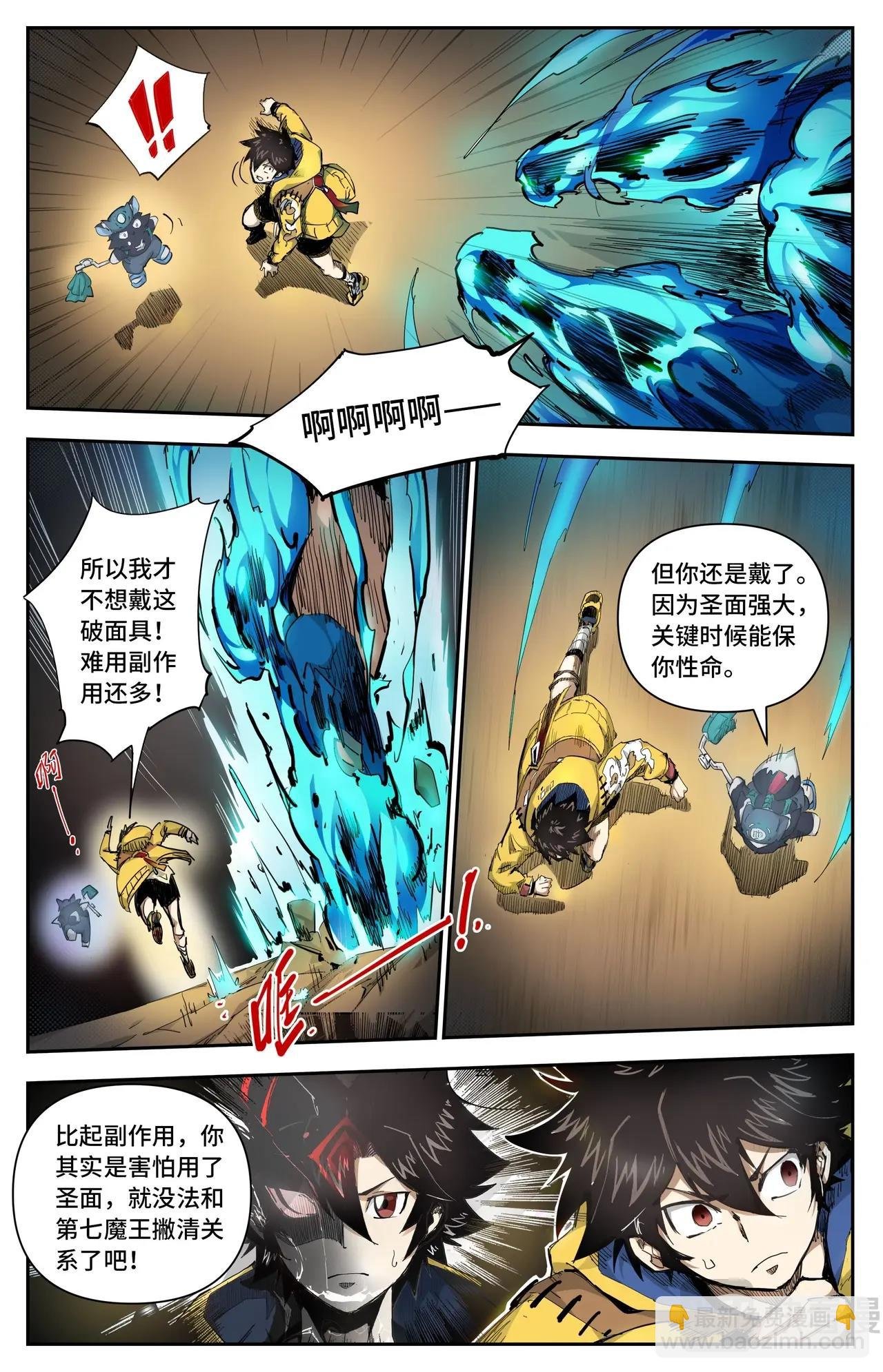 第21话 高手过招