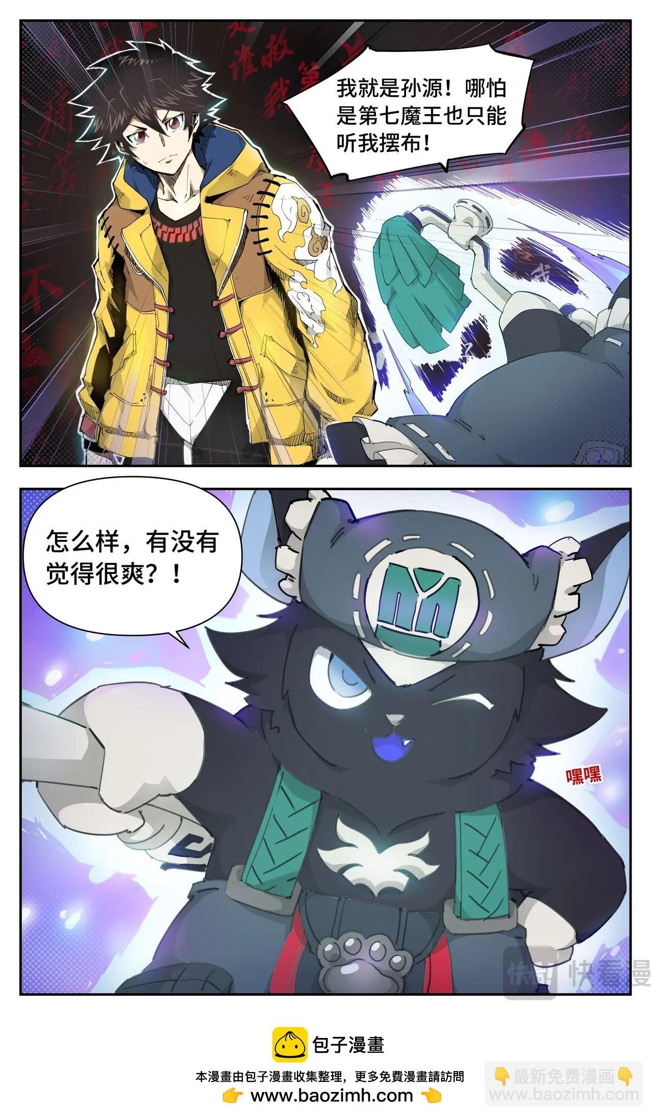 第21话 高手过招
