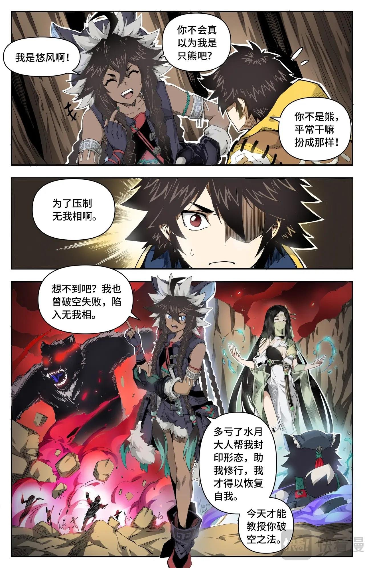 第23话 后顾之忧