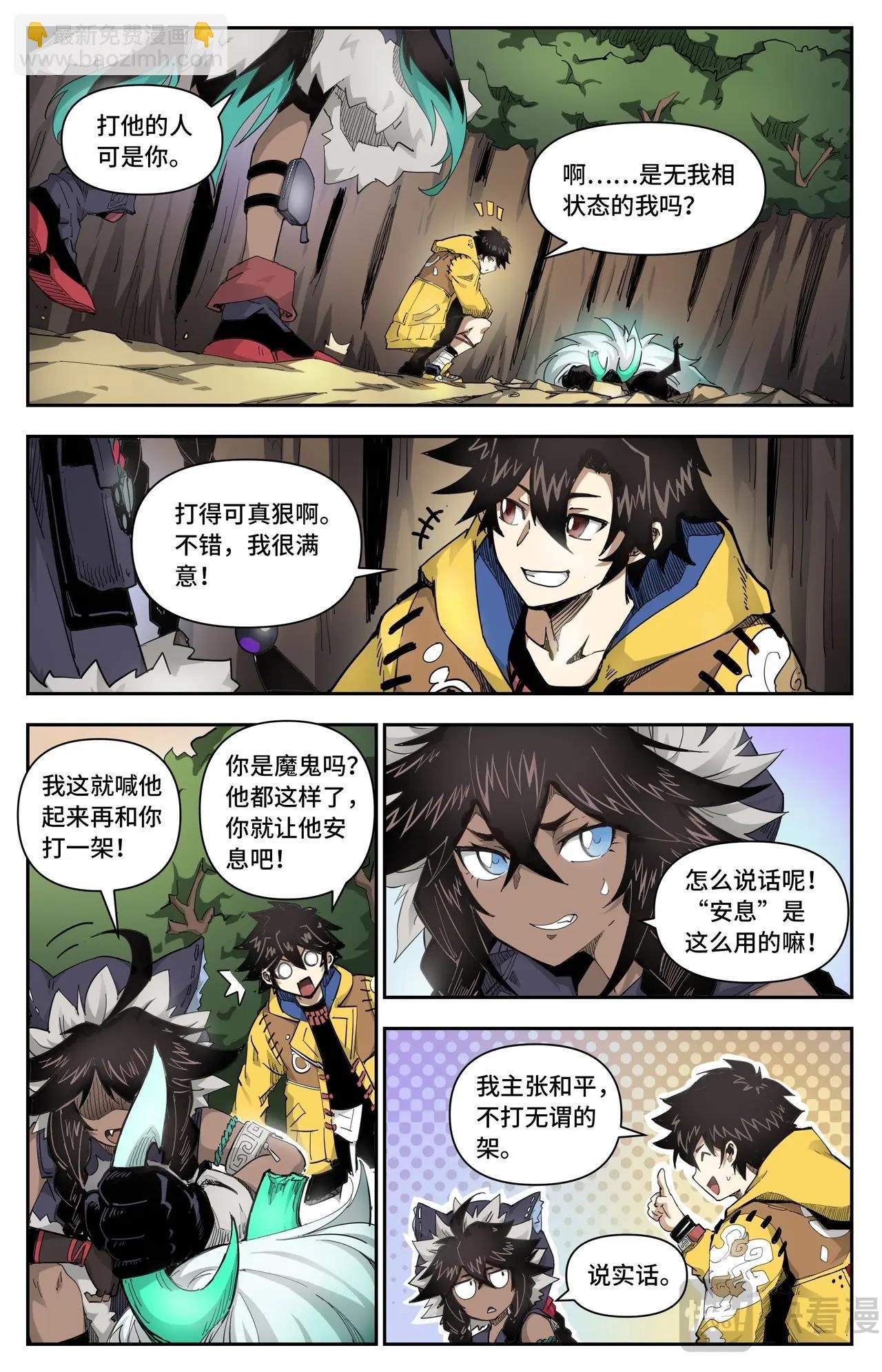 第23话 后顾之忧