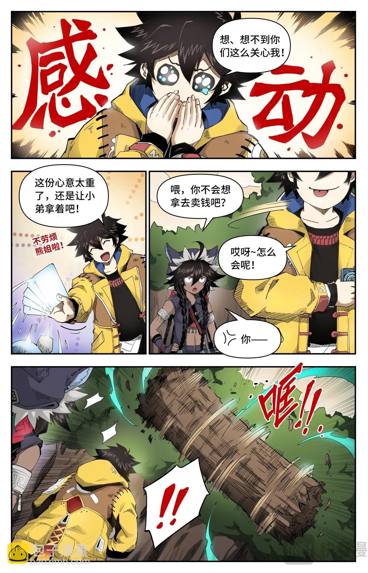 第23话 后顾之忧