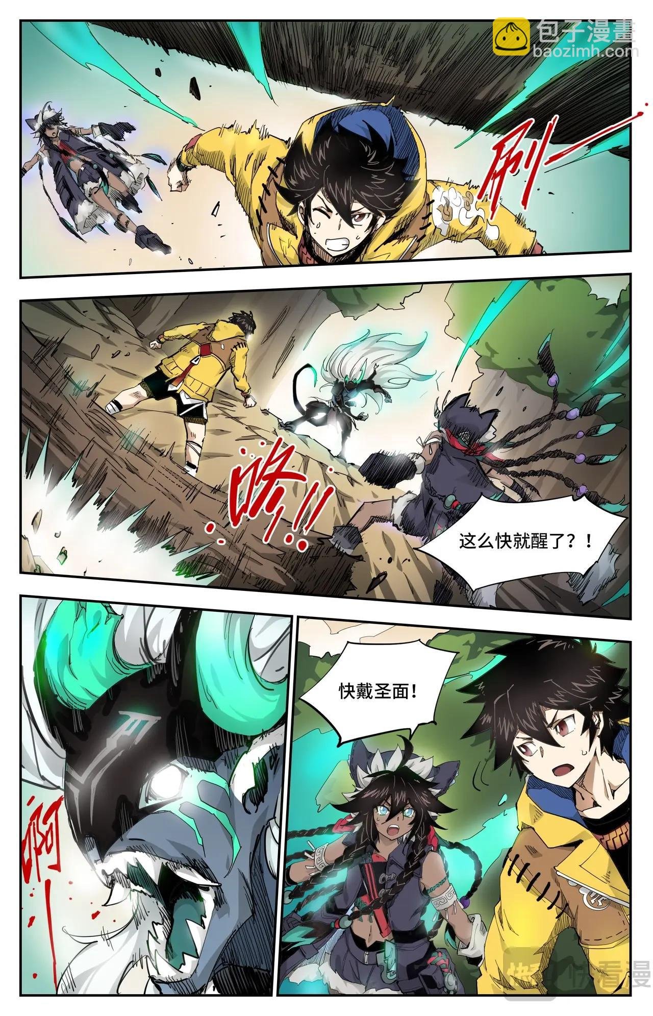 第23话 后顾之忧