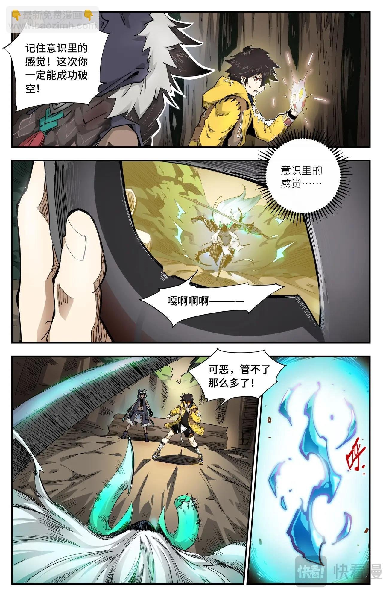 第23话 后顾之忧