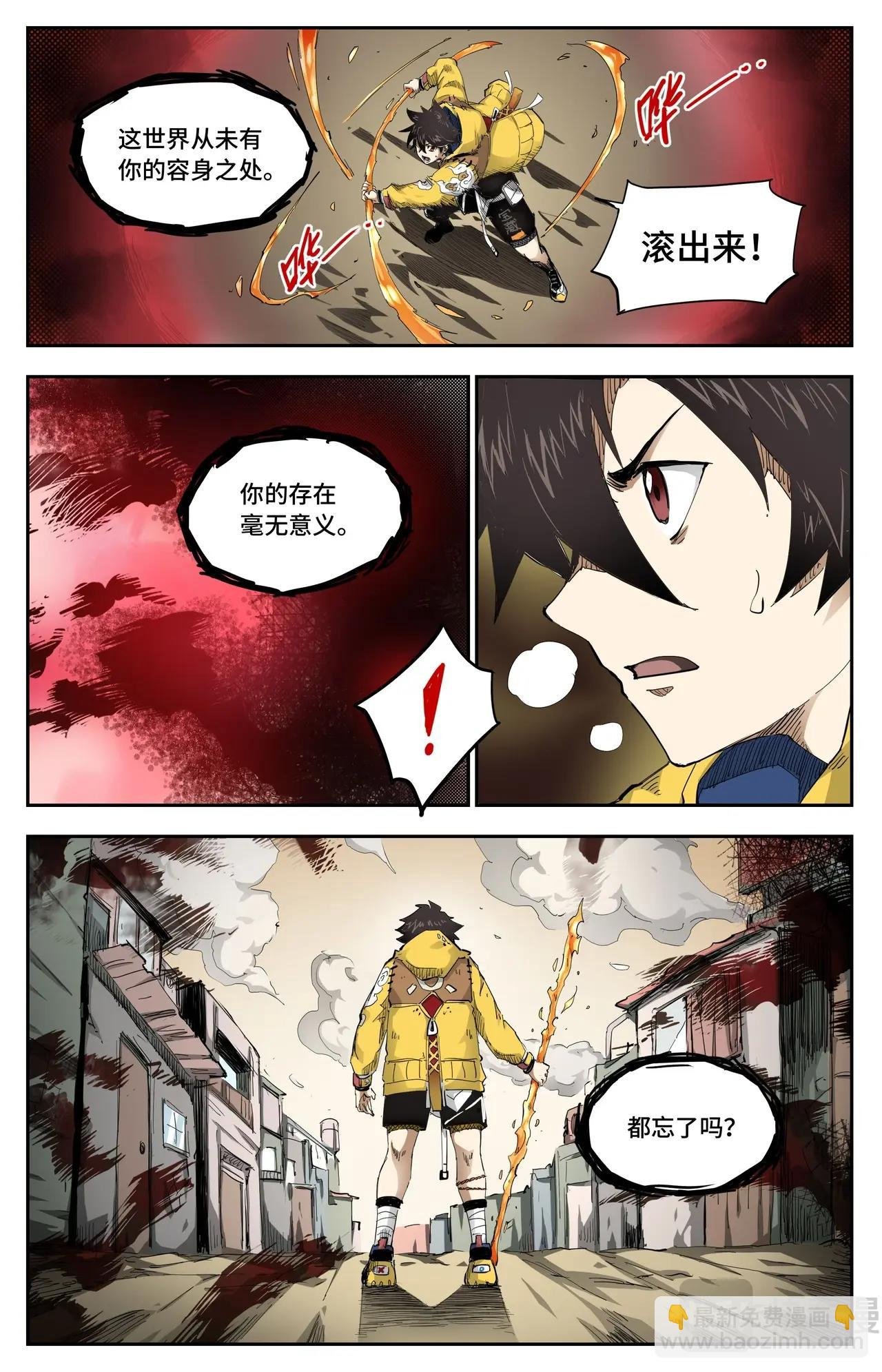 第23话 后顾之忧