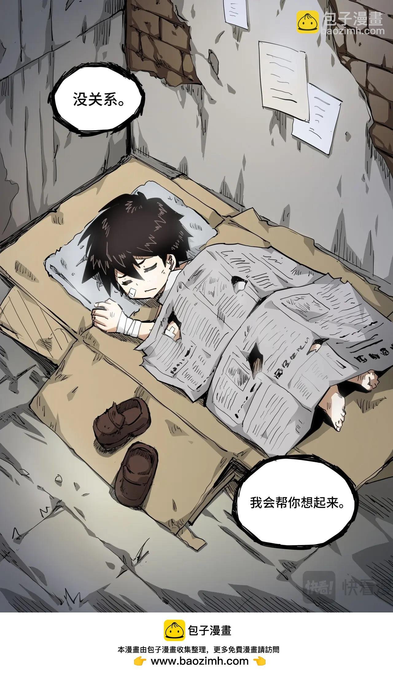 第23话 后顾之忧