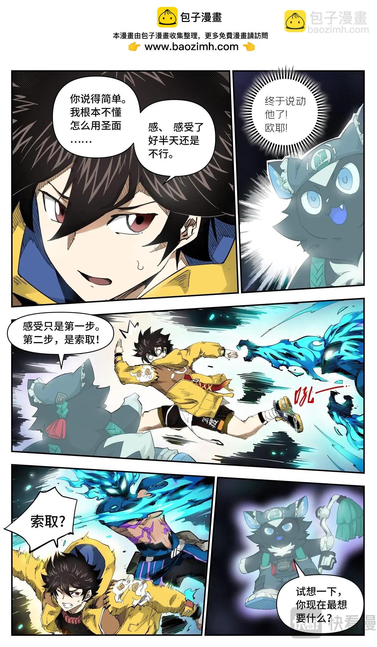 第22话 力量初觉醒