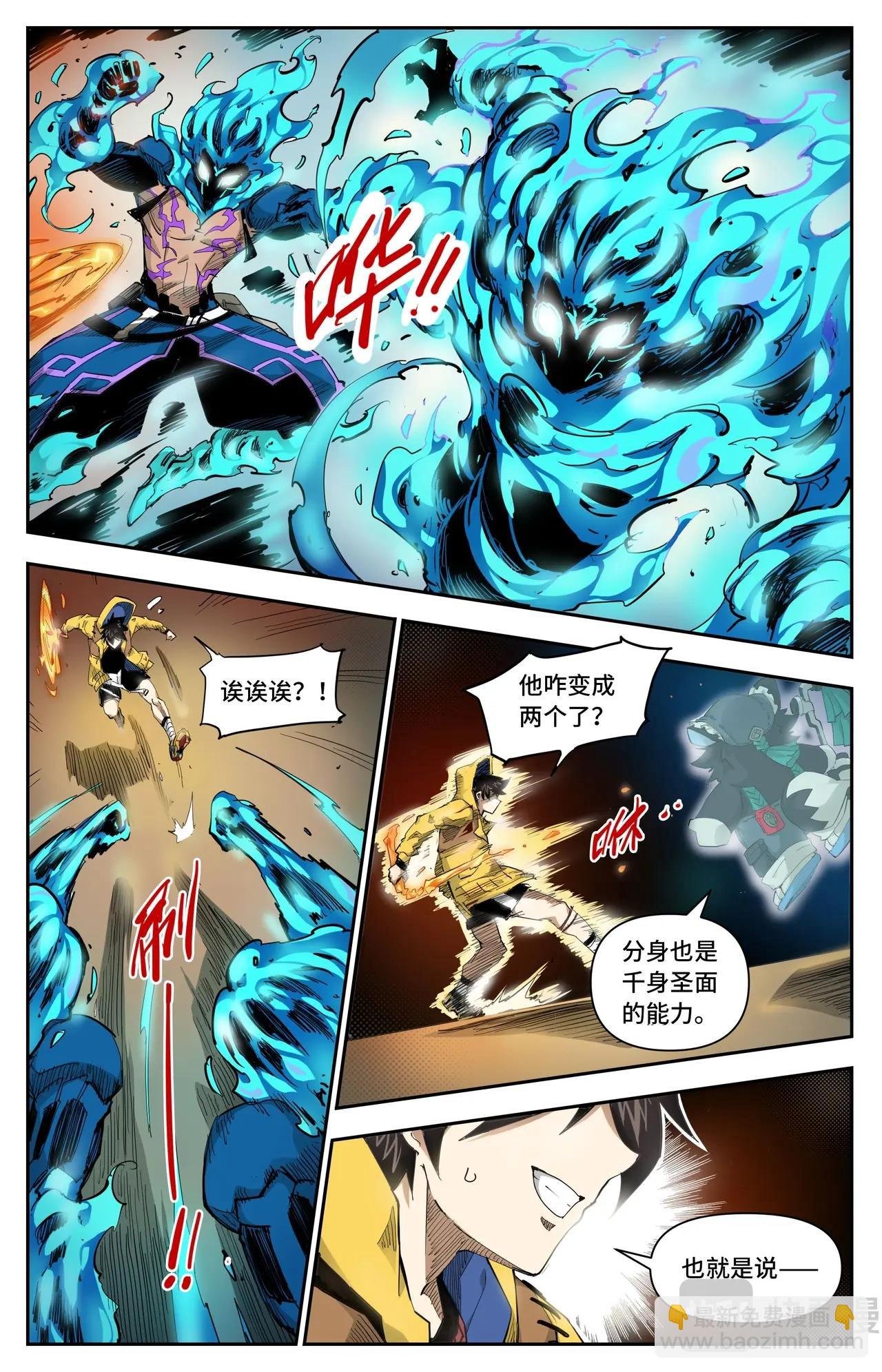 第22话 力量初觉醒
