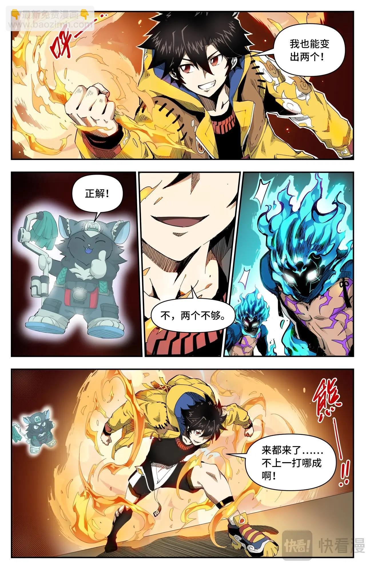 第22话 力量初觉醒