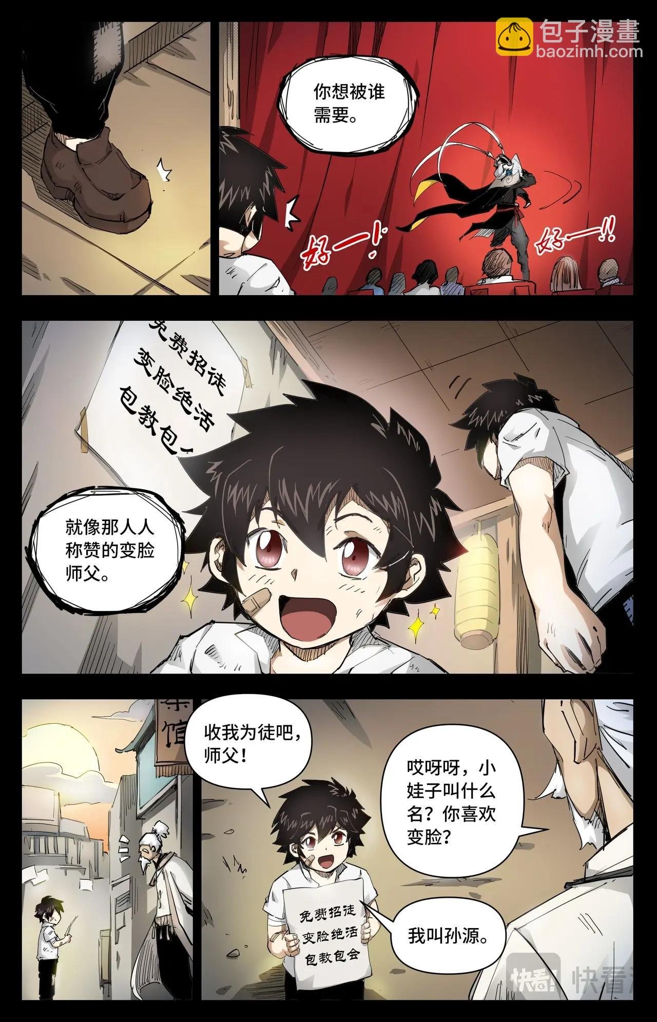 第24话 再无容身之处