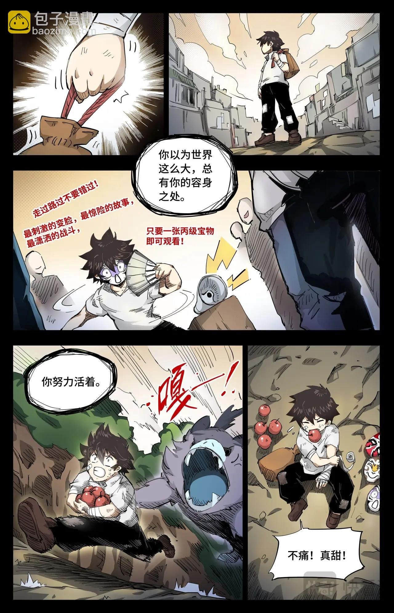 第24话 再无容身之处