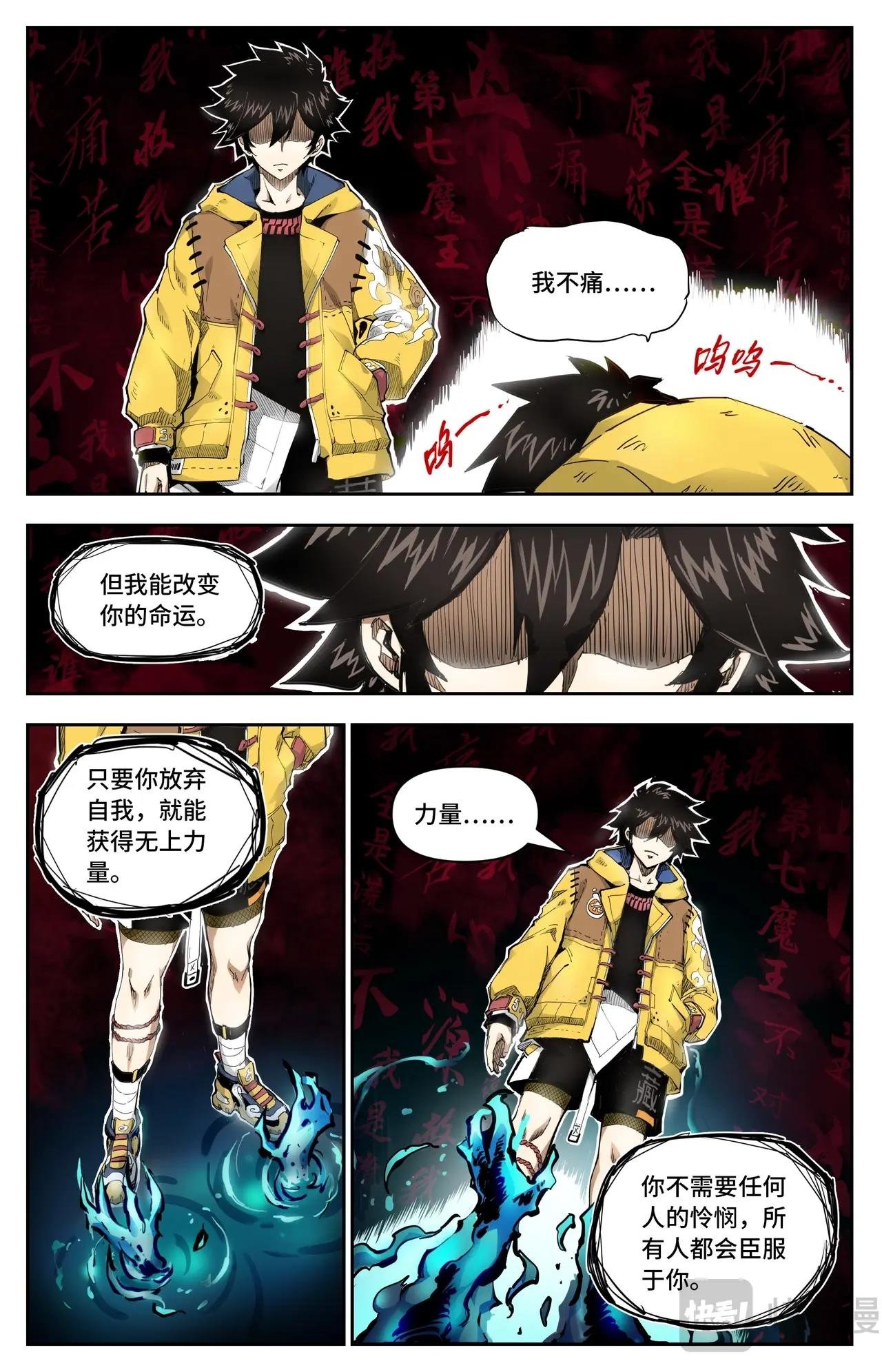 第24话 再无容身之处