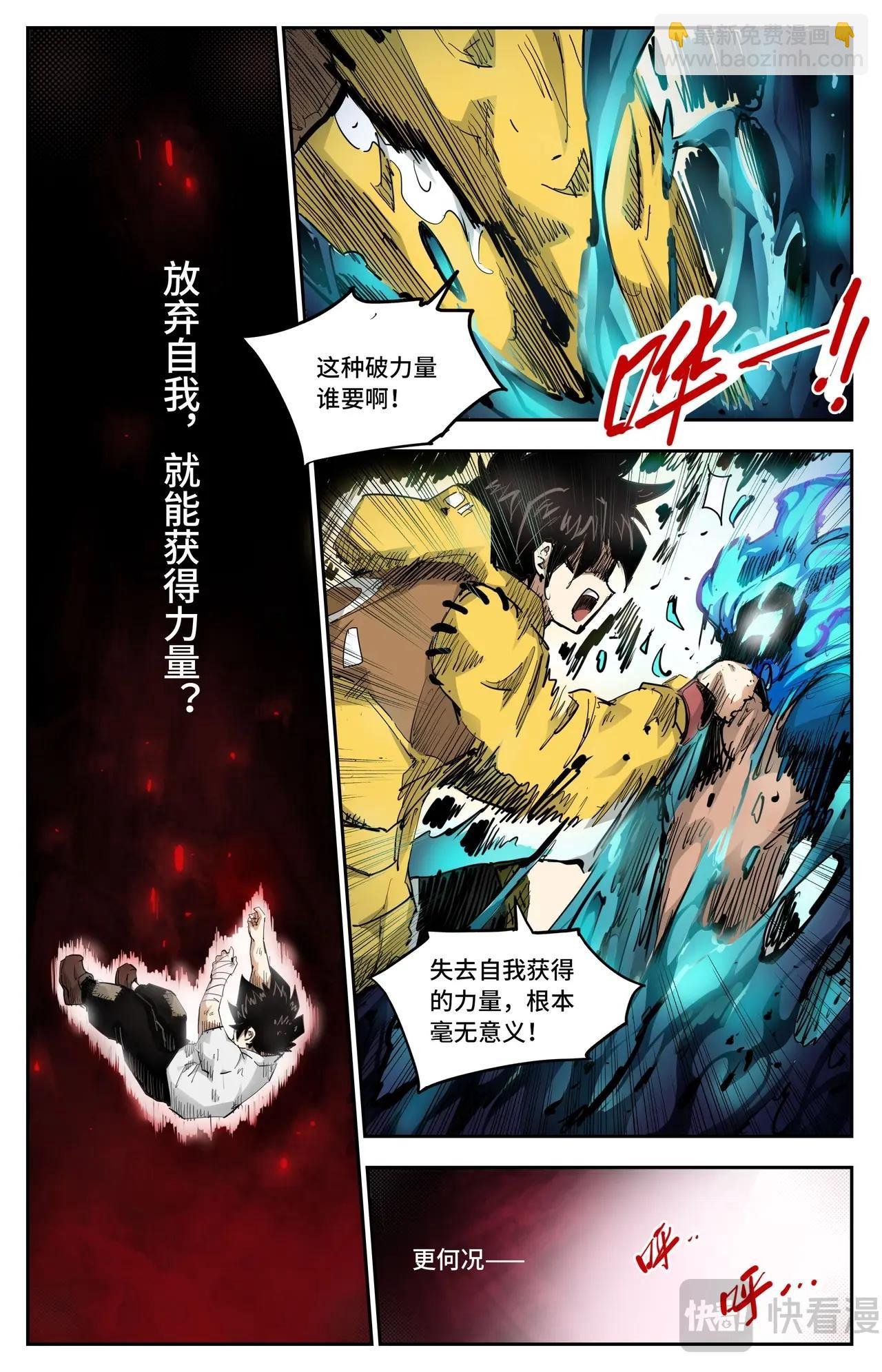 第24话 再无容身之处