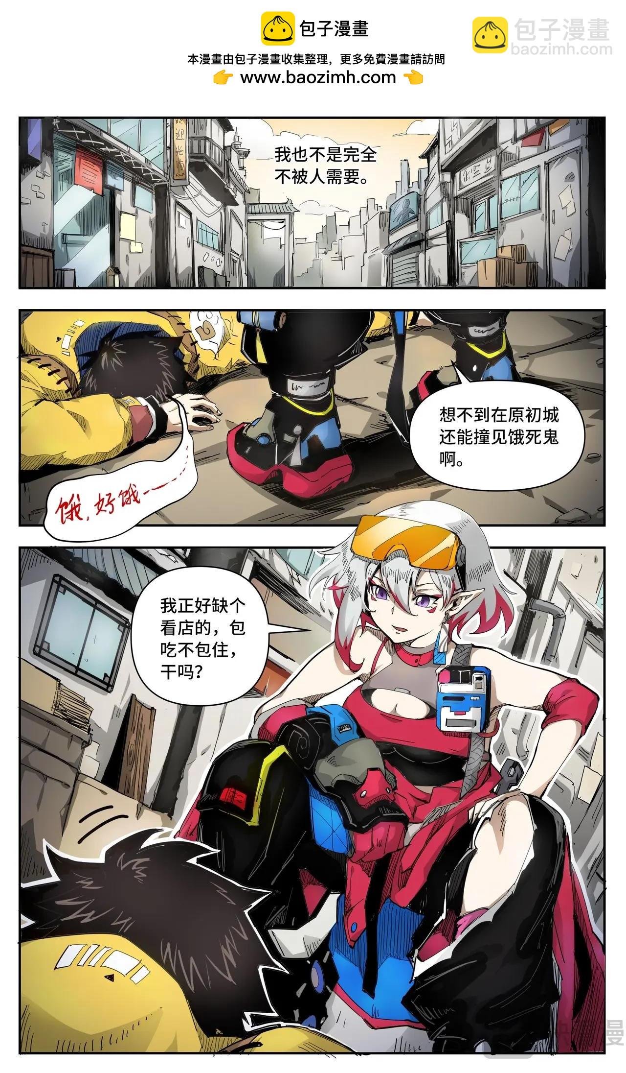 第24话 再无容身之处