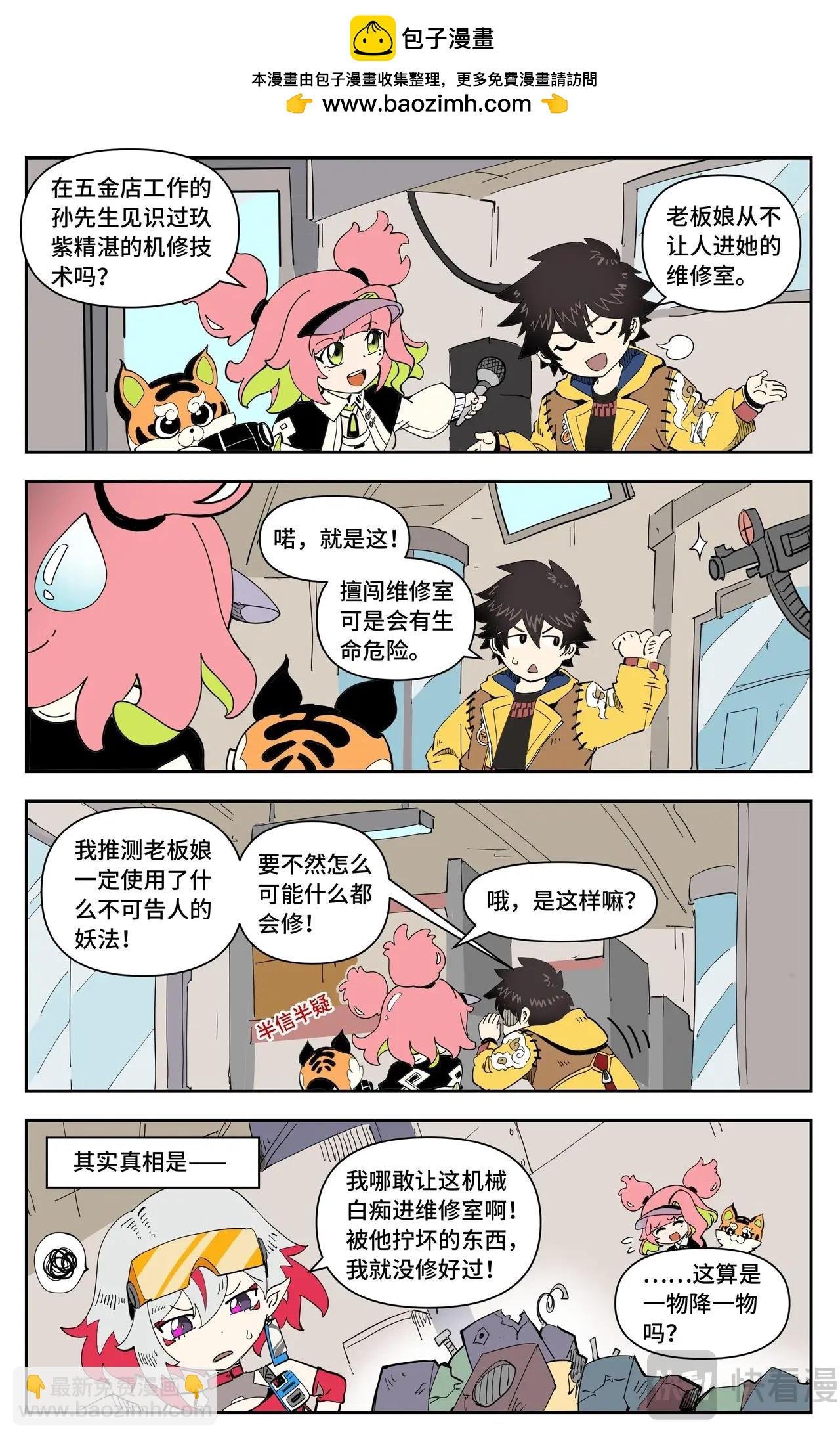番外 这才是龙女