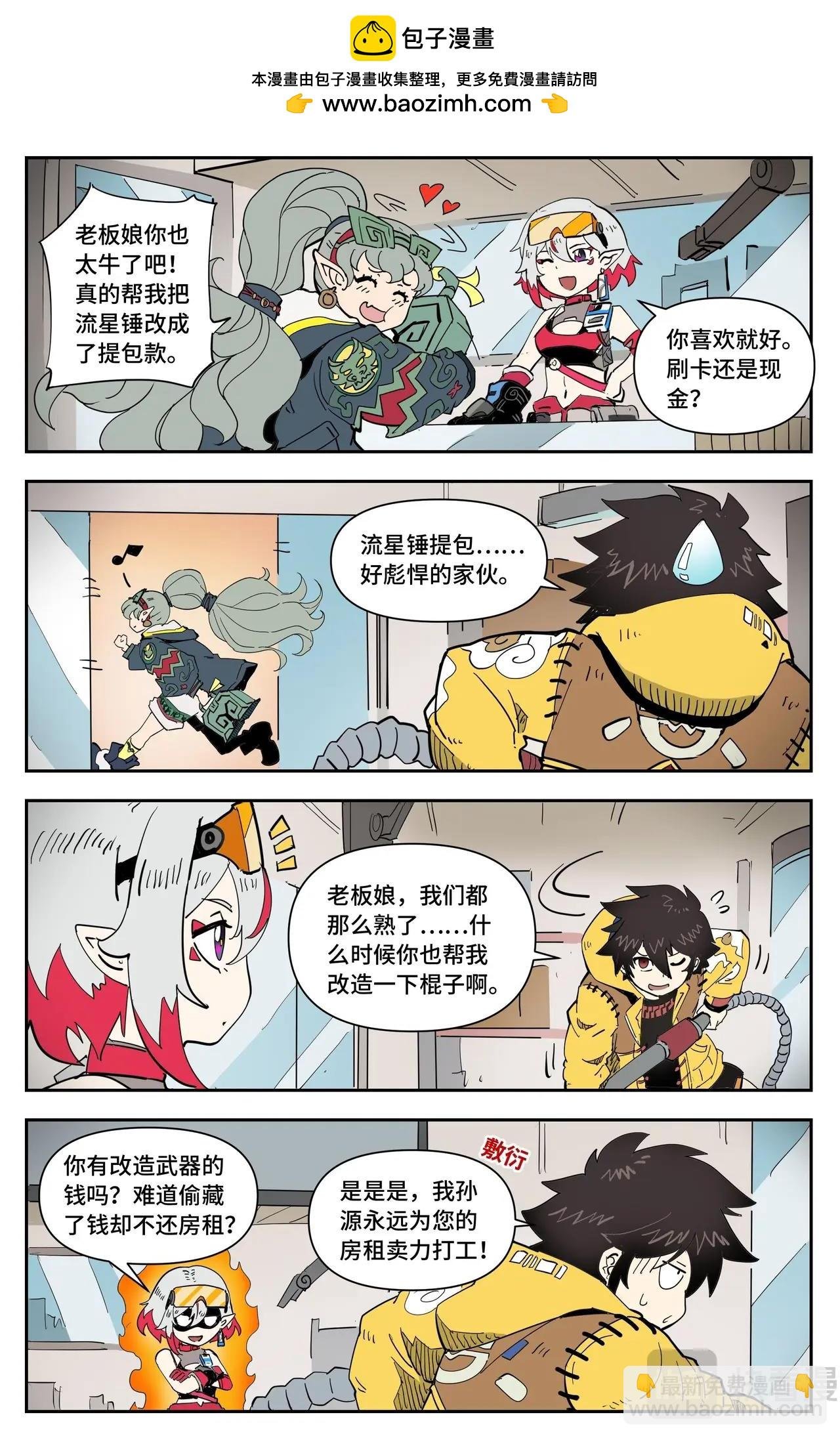 番外 这才是龙女