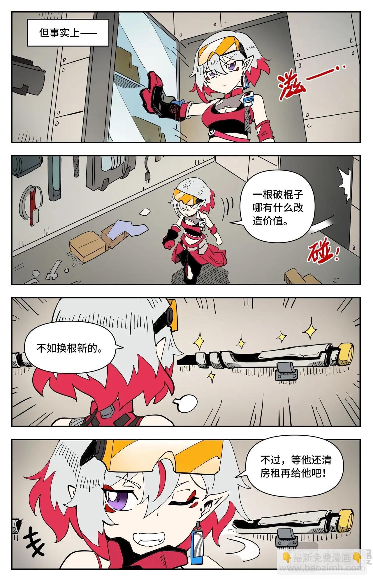 番外 这才是龙女