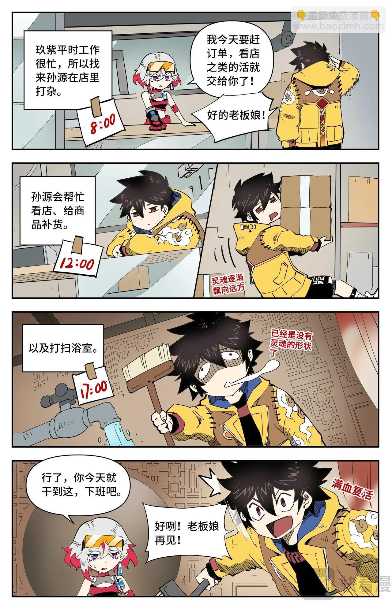 番外 这才是龙女