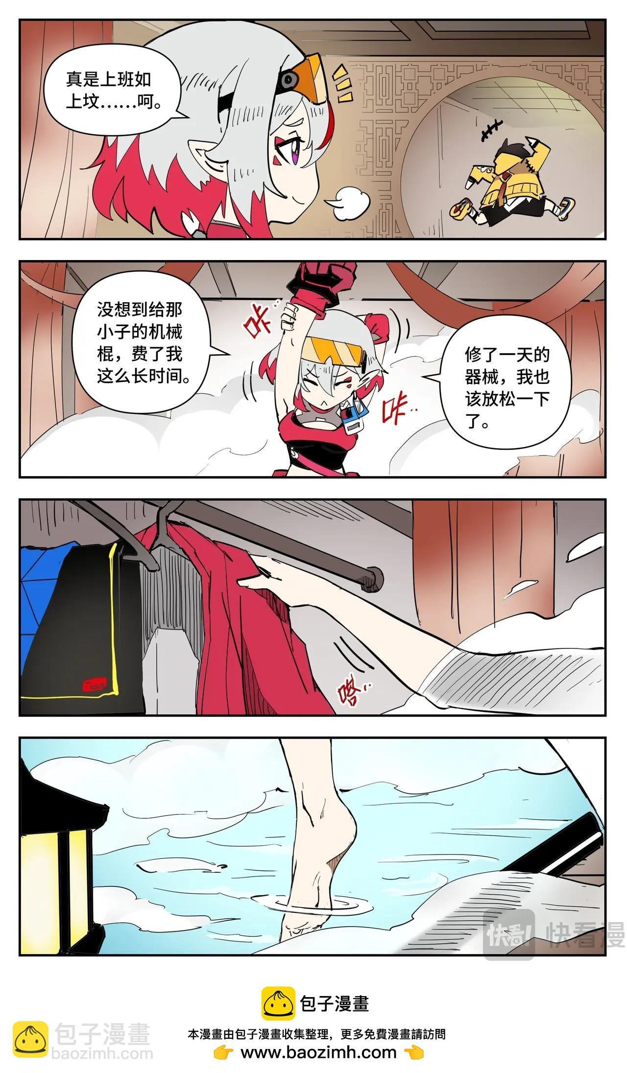 番外 这才是龙女