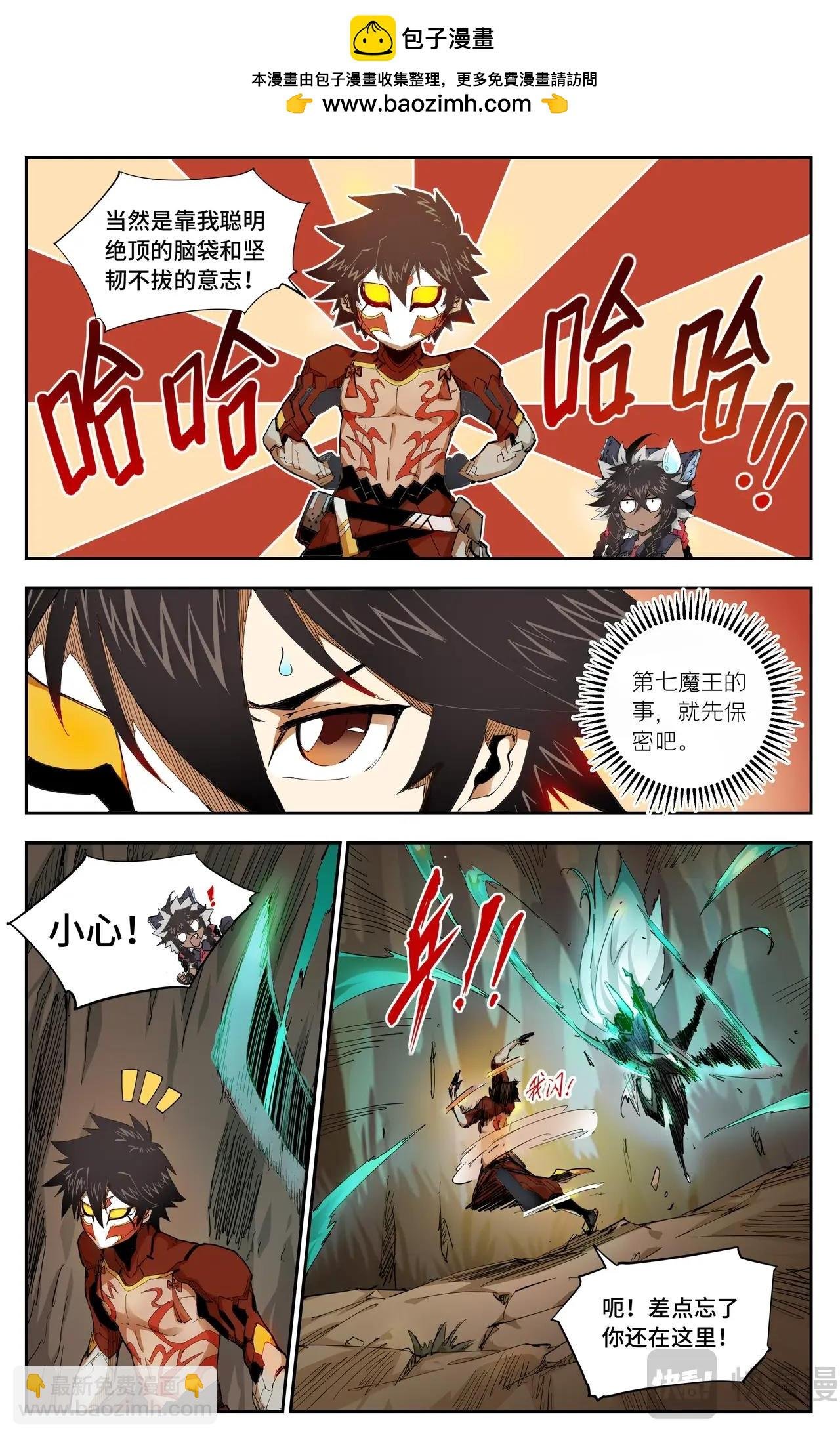 第25话 破空！