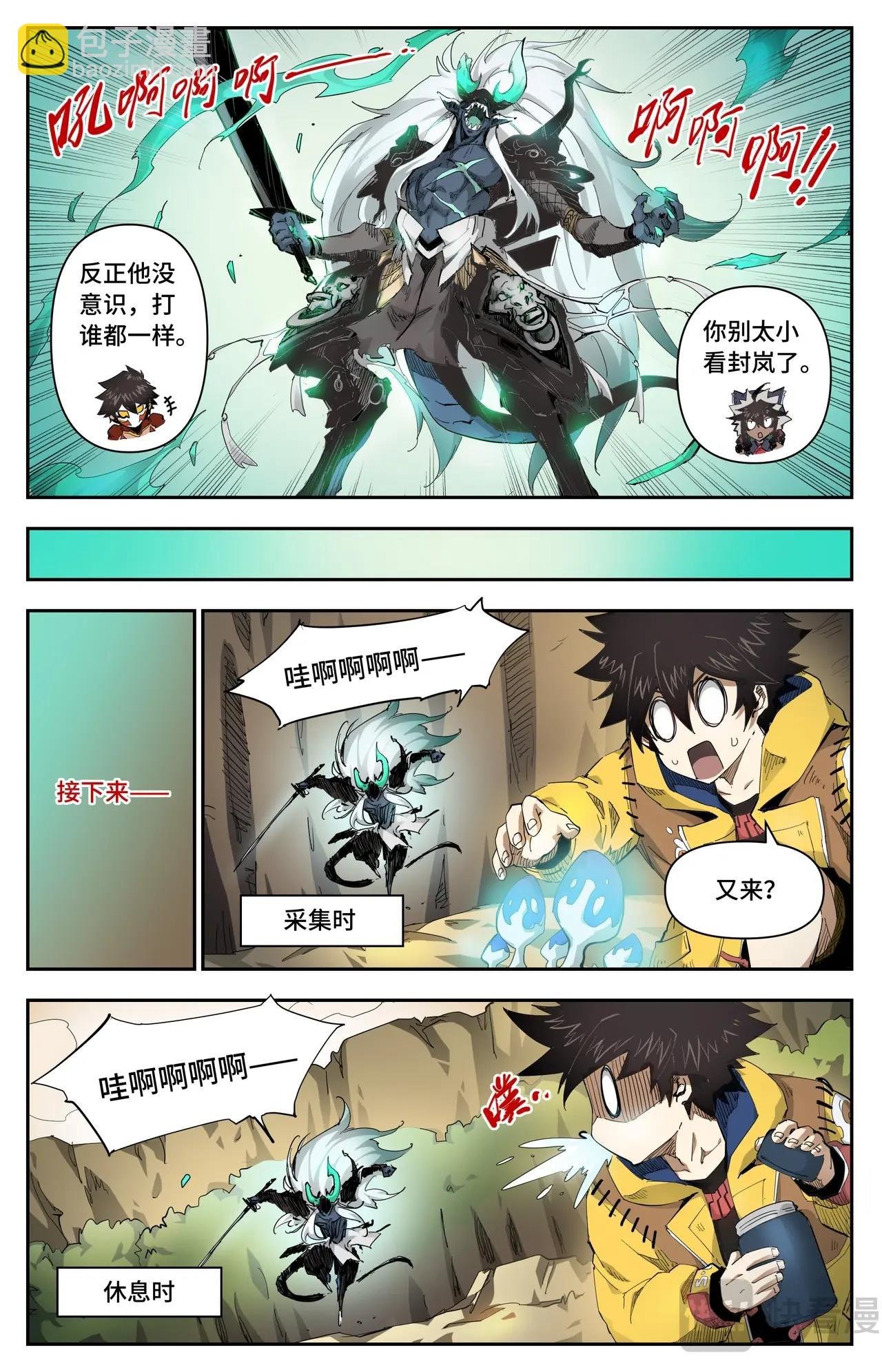 第25话 破空！